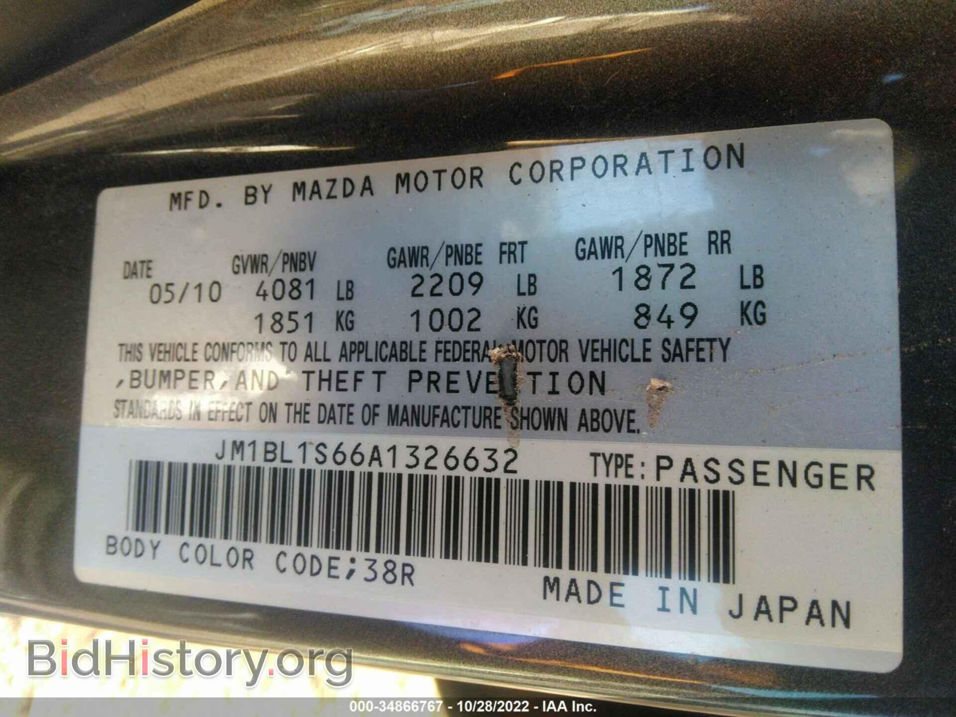 2010 MAZDA MAZDA3 - VIN: JM1BL1S66A1326632 - Фото 9