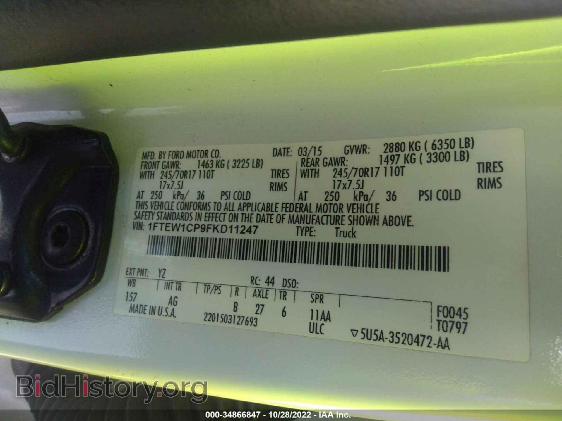 2015 FORD F-150 - VIN: 1FTEW1CP9FKD11247 - Фото 9