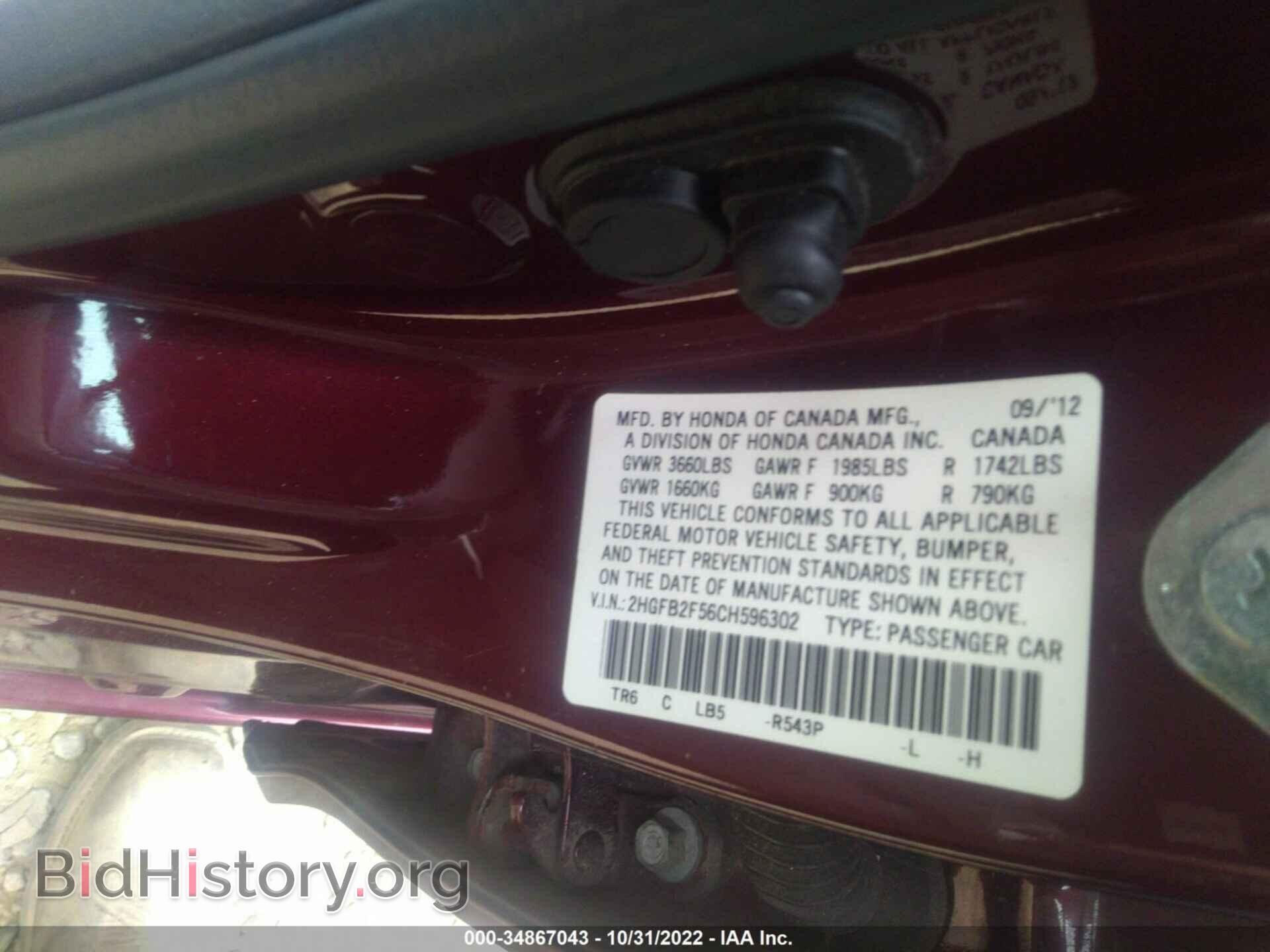 2012 HONDA CIVIC SDN - VIN: 2HGFB2F56CH596302 - Фото 9