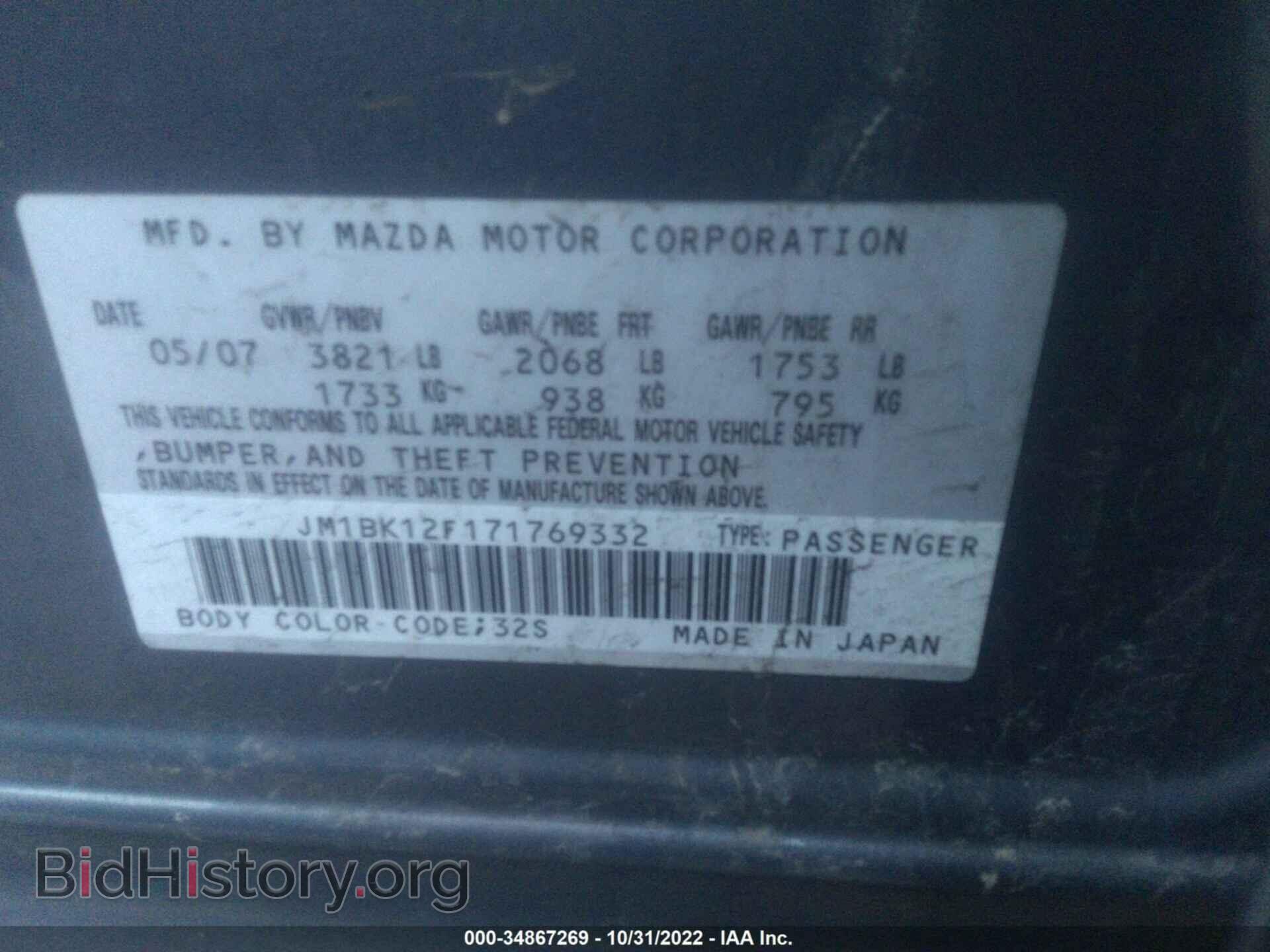 2007 MAZDA MAZDA3 - VIN: JM1BK12F171769332 - Фото 9