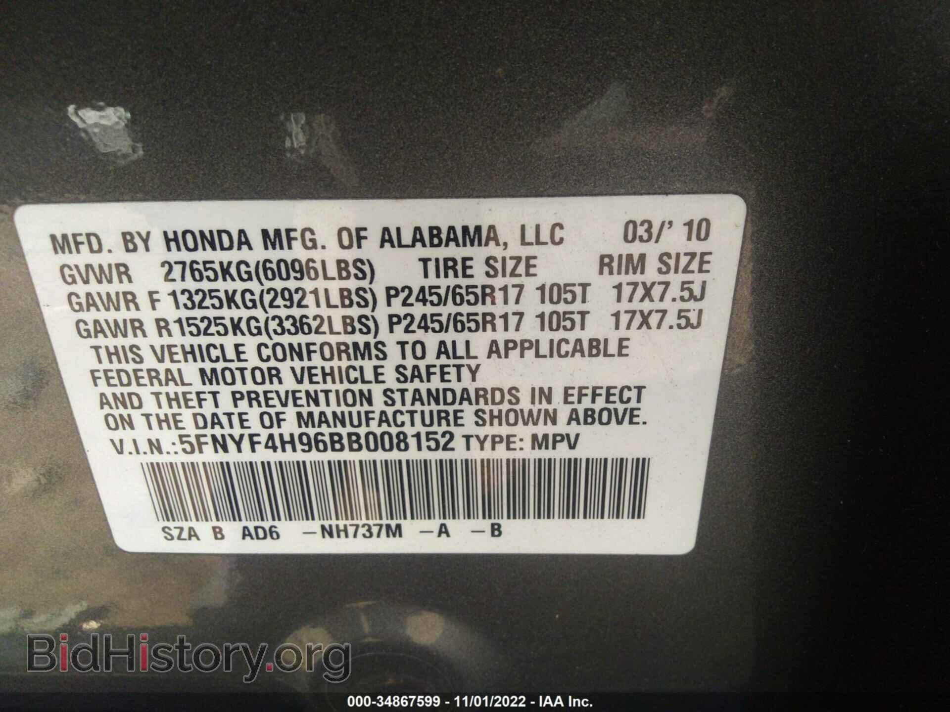 2011 HONDA PILOT - VIN: 5FNYF4H96BB008152 - Фото 9