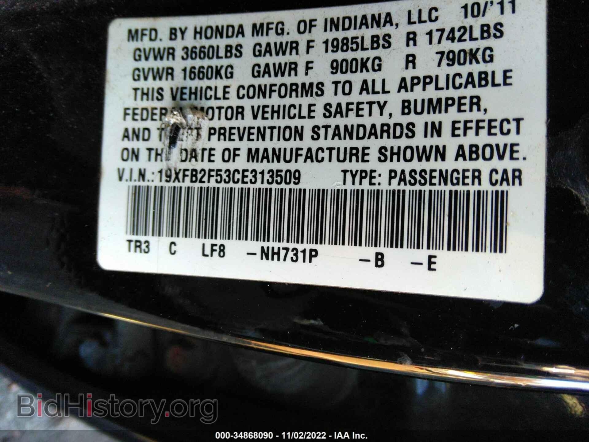 2012 HONDA CIVIC SDN - VIN: 19XFB2F53CE313509 - Фото 9