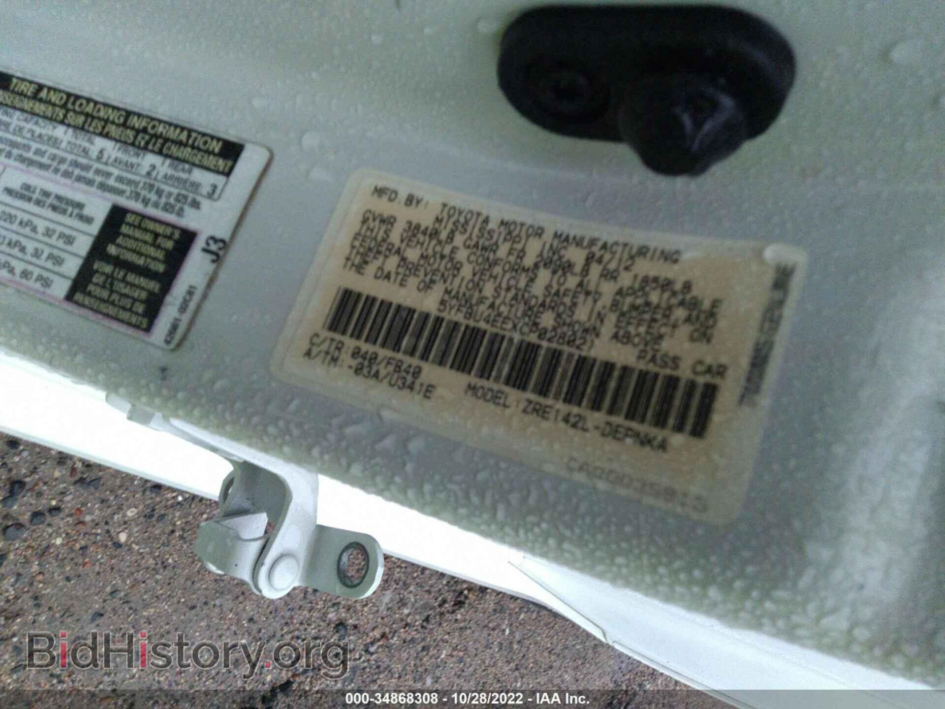 2012 TOYOTA COROLLA - VIN: 5YFBU4EEXCP028021 - Фото 9