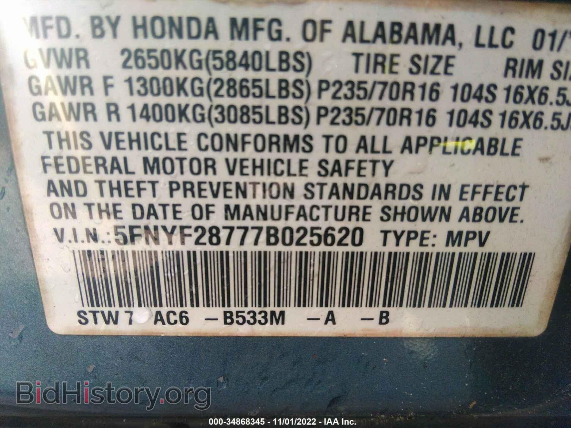 2007 HONDA PILOT - VIN: 5FNYF28777B025620 - Фото 9