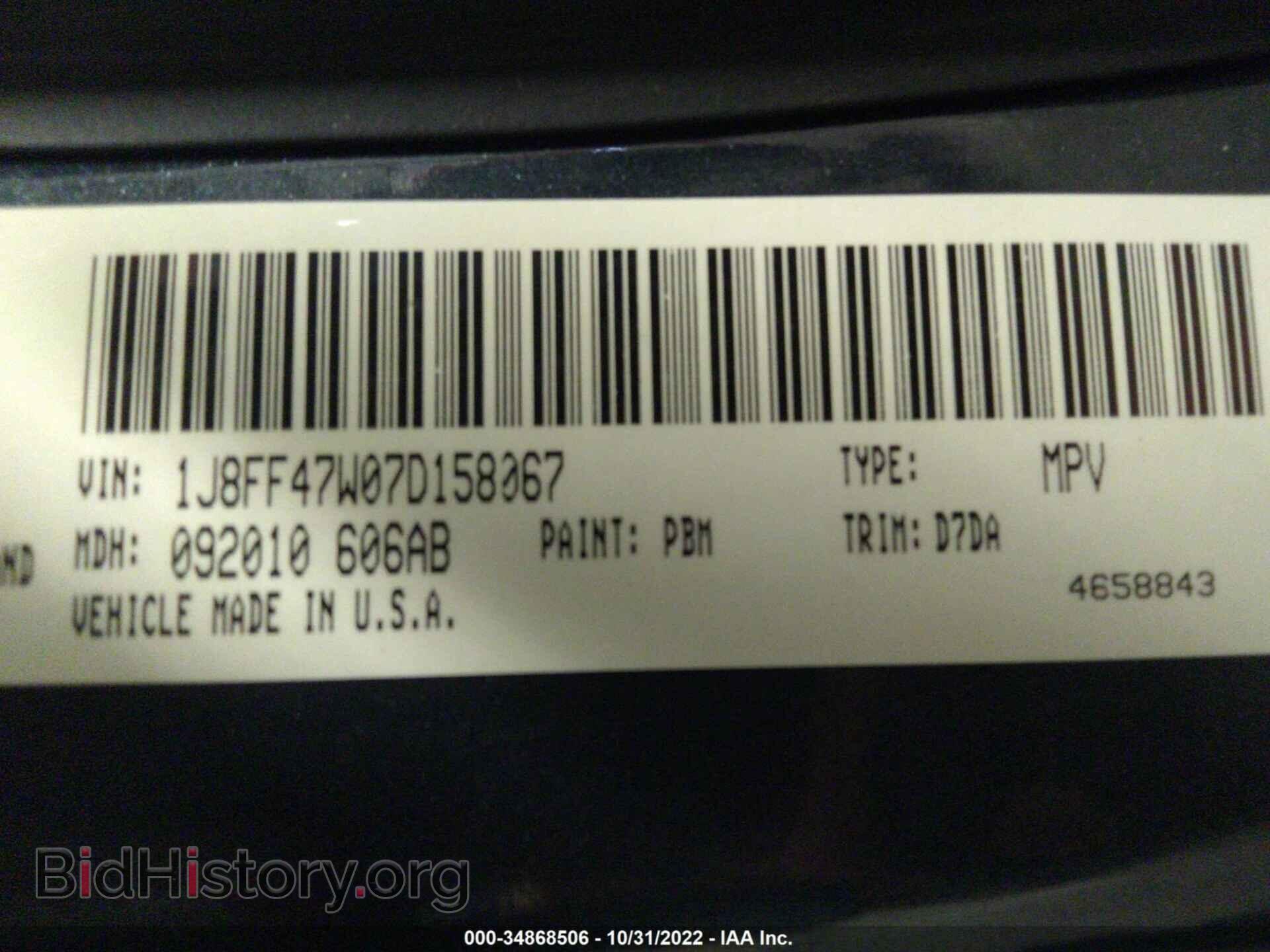 2007 JEEP COMPASS - VIN: 1J8FF47W07D158067 - Фото 9