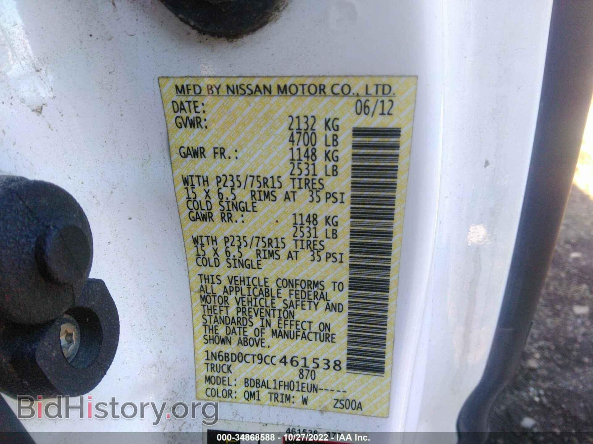 2012 NISSAN FRONTIER - VIN: 1N6BD0CT9CC461538 - Фото 9
