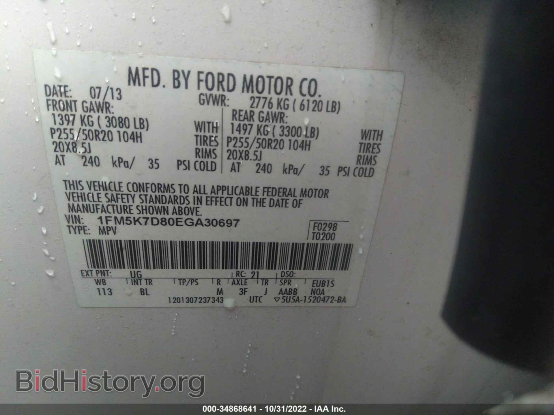 2014 FORD EXPLORER - VIN: 1FM5K7D80EGA30697 - Фото 9