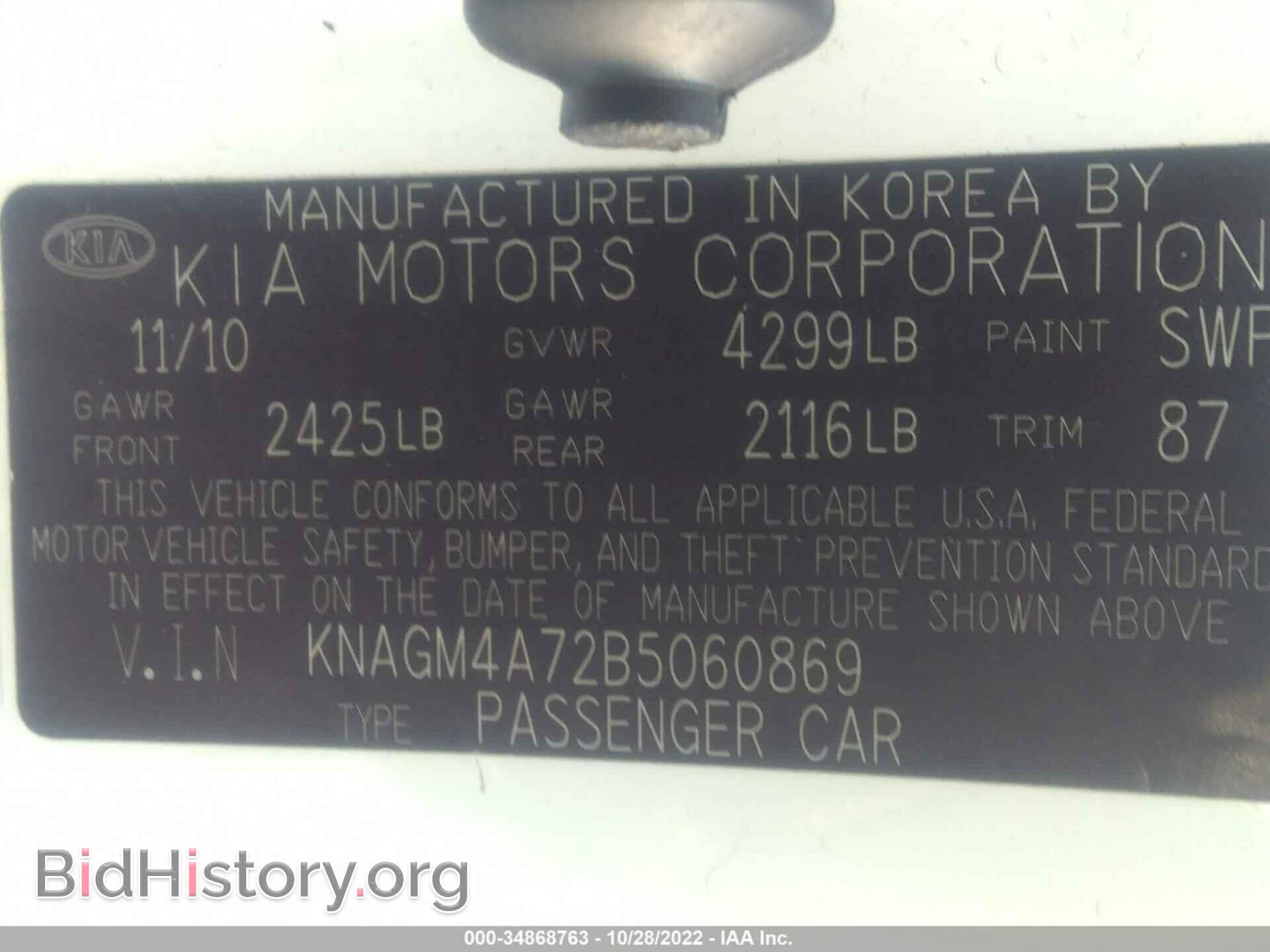 2011 KIA OPTIMA - VIN: KNAGM4A72B5060869 - Фото 9