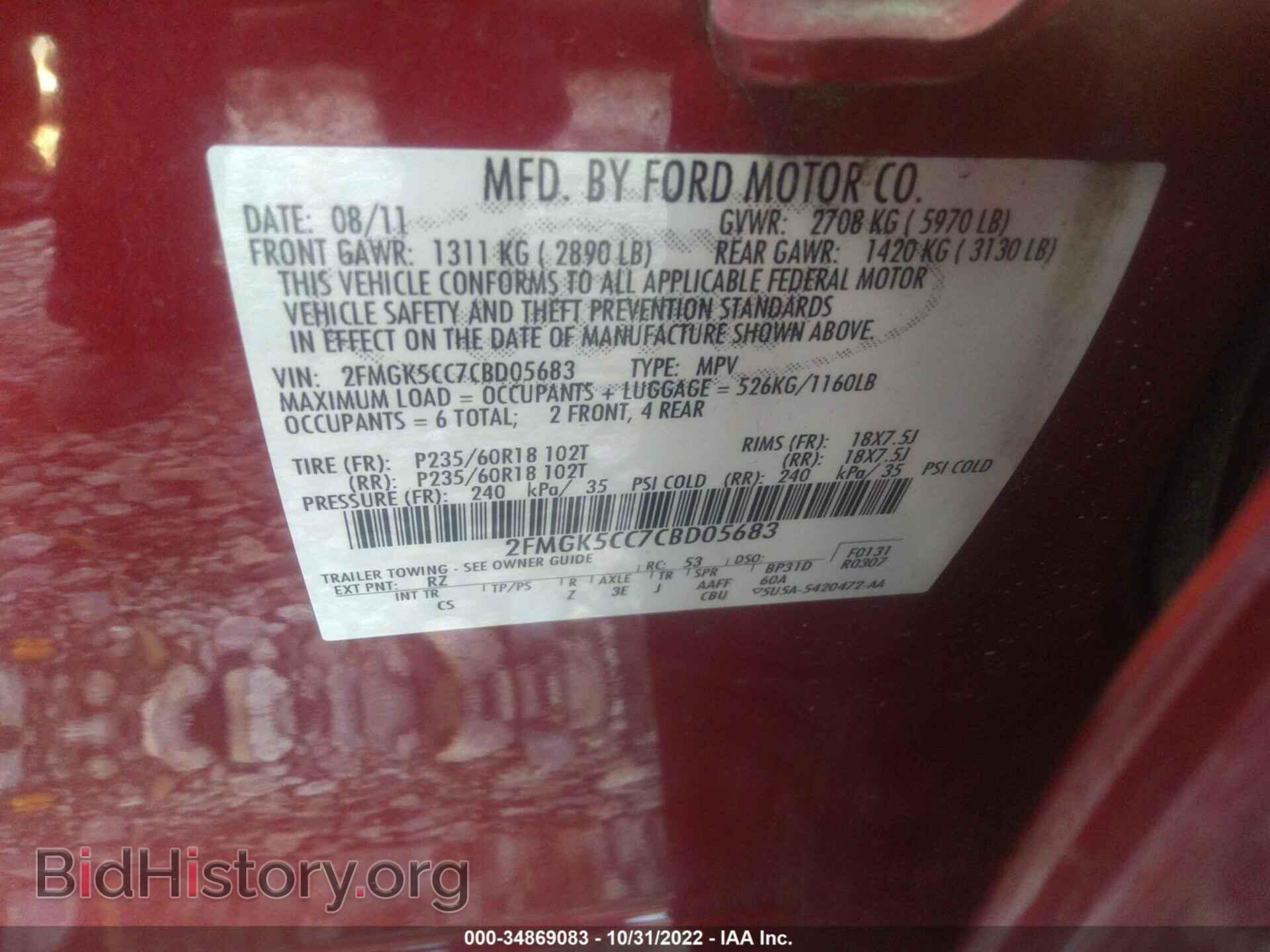 2012 FORD FLEX - VIN: 2FMGK5CC7CBD05683 - Photo 9