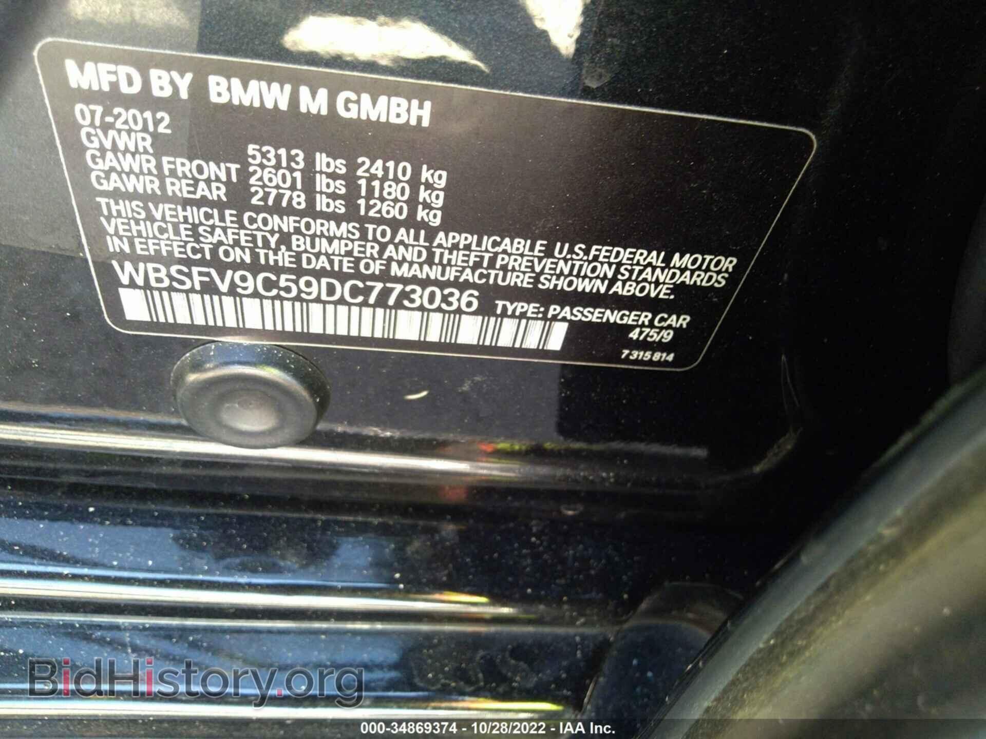 2013 BMW M5 - VIN: WBSFV9C59DC773036 - Фото 9