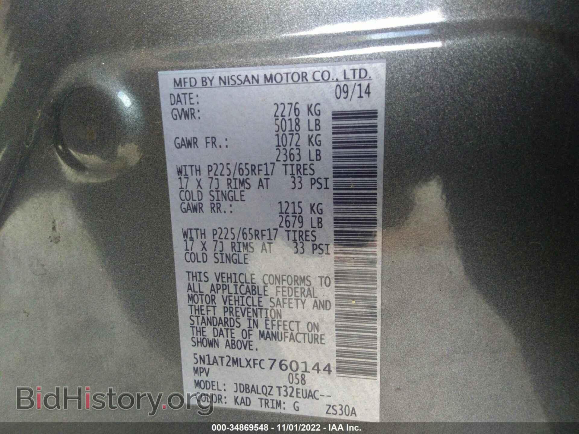 2015 NISSAN ROGUE - VIN: 5N1AT2MLXFC760144 - Фото 9