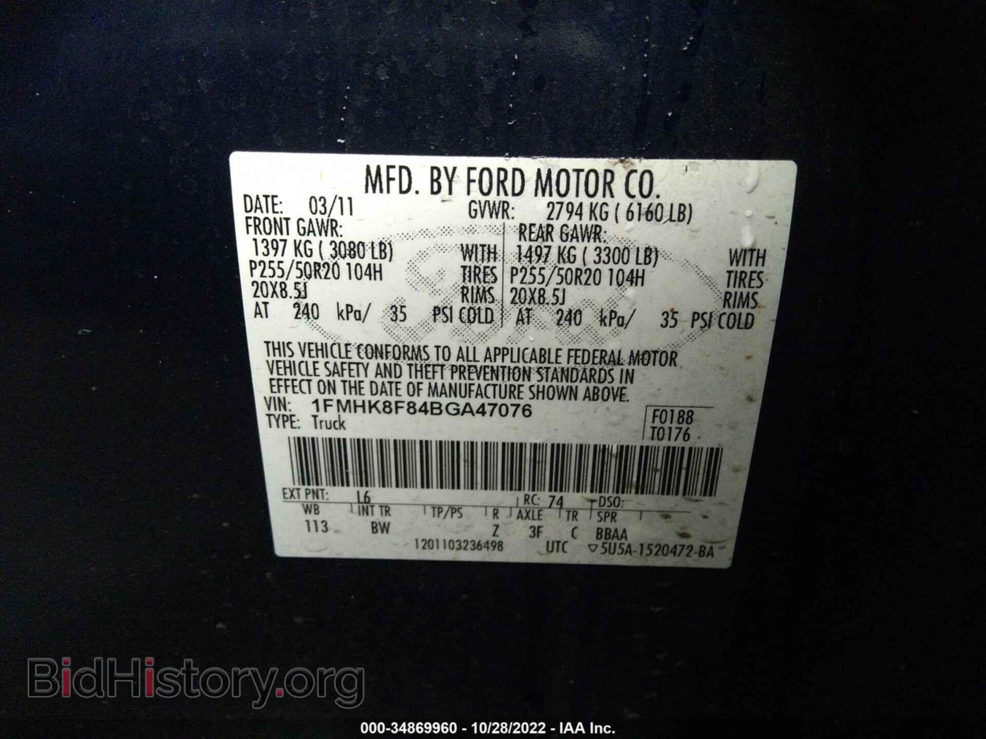 2011 FORD EXPLORER - VIN: 1FMHK8F84BGA47076 - Фото 9
