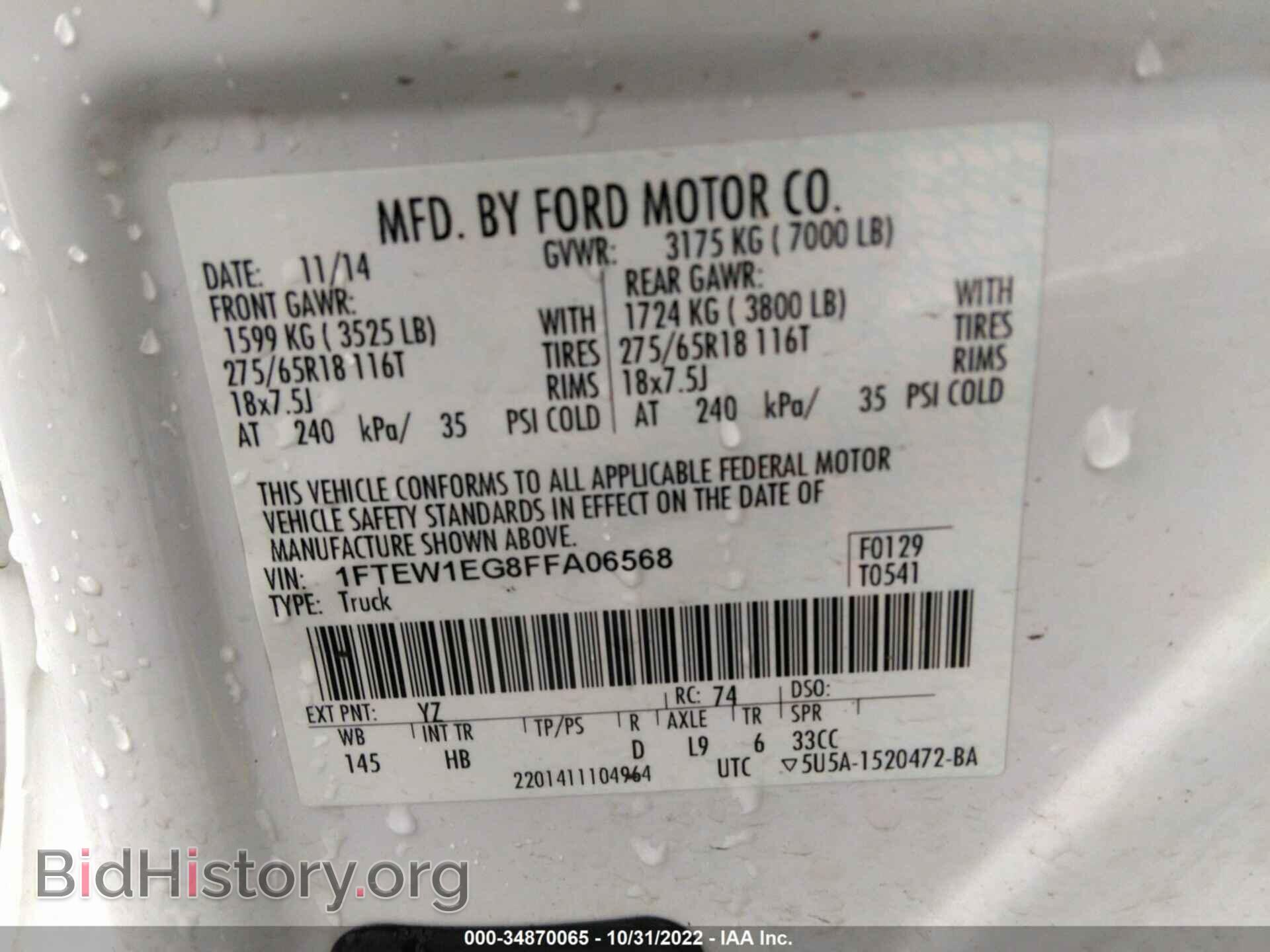 2015 FORD F-150 - VIN: 1FTEW1EG8FFA06568 - Фото 9