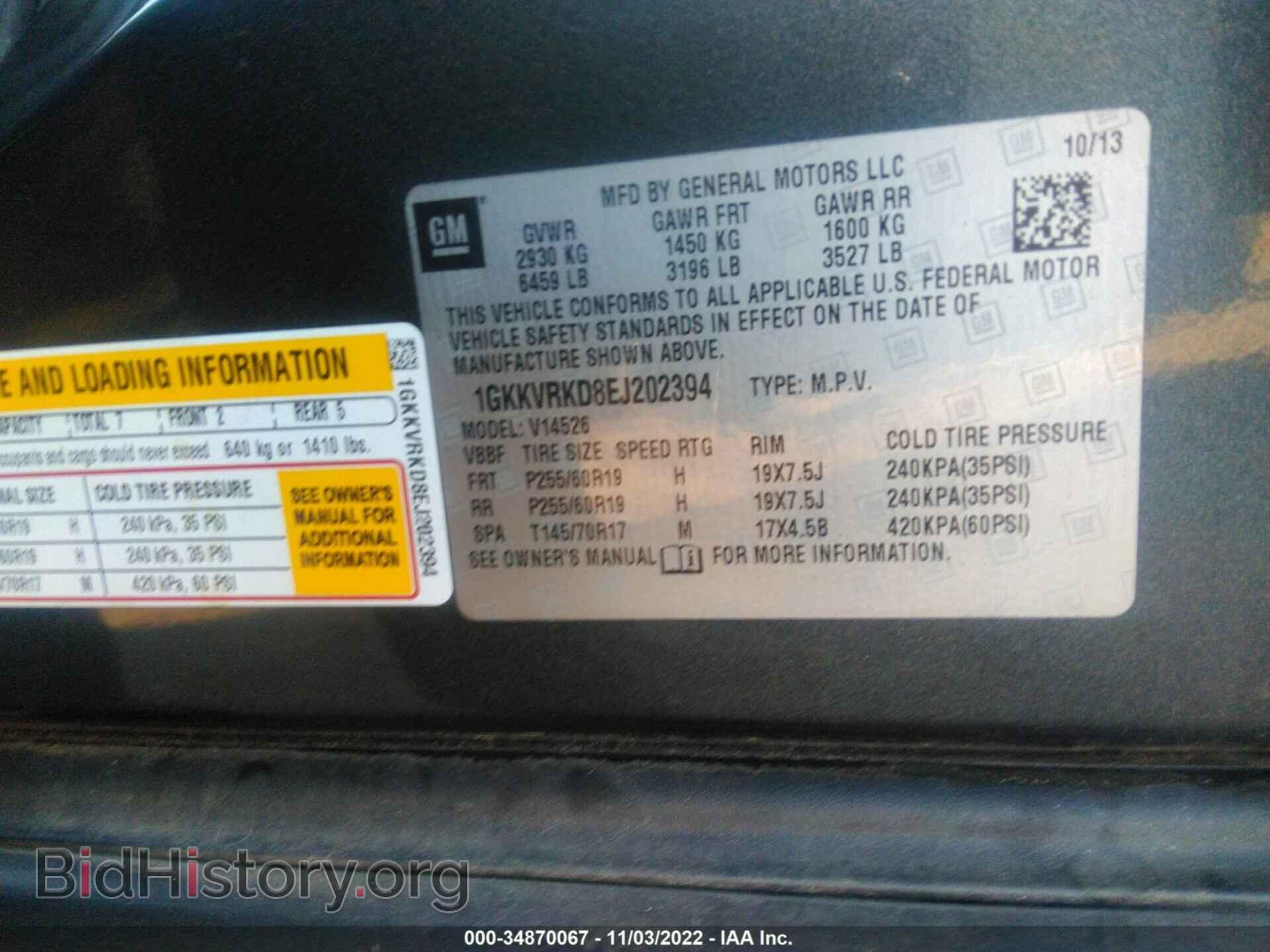 2014 GMC ACADIA - VIN: 1GKKVRKD8EJ202394 - Фото 9