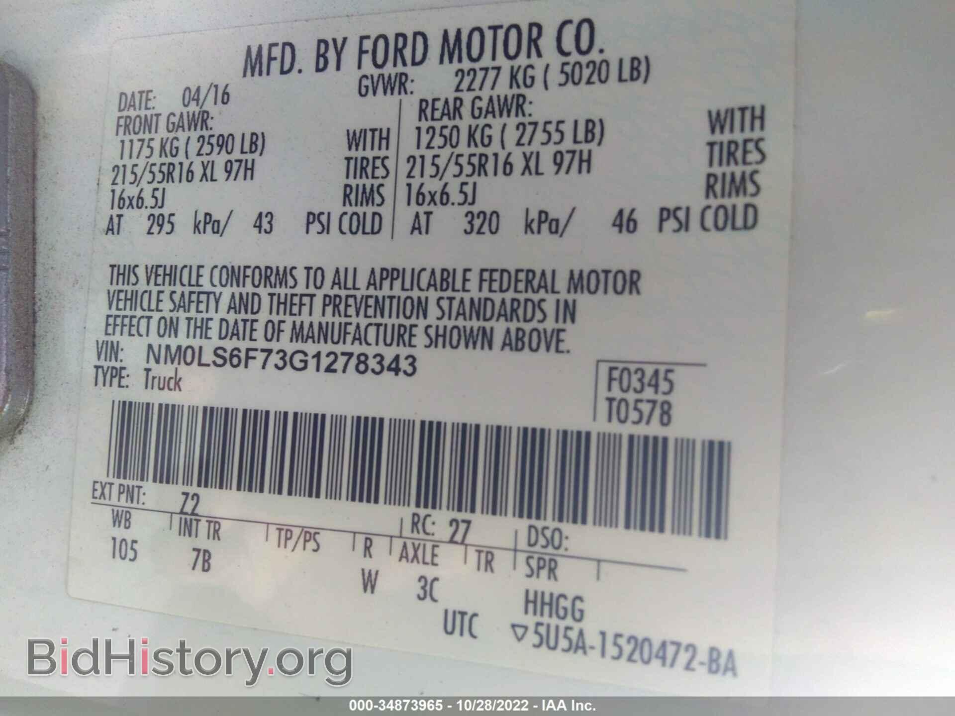 2016 FORD TRANSIT CONNECT - VIN: NM0LS6F73G1278343 - Фото 9