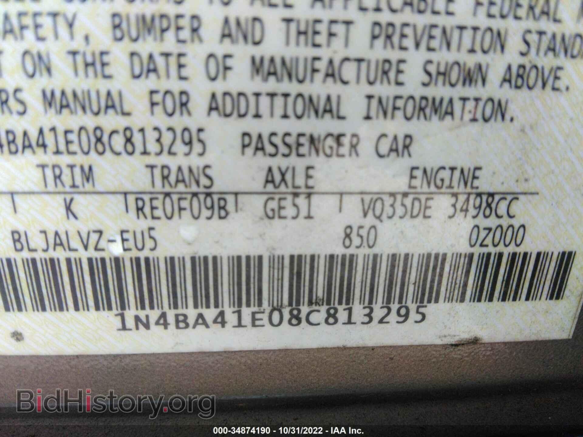 2008 NISSAN MAXIMA - VIN: 1N4BA41E08C813295 - Фото 9