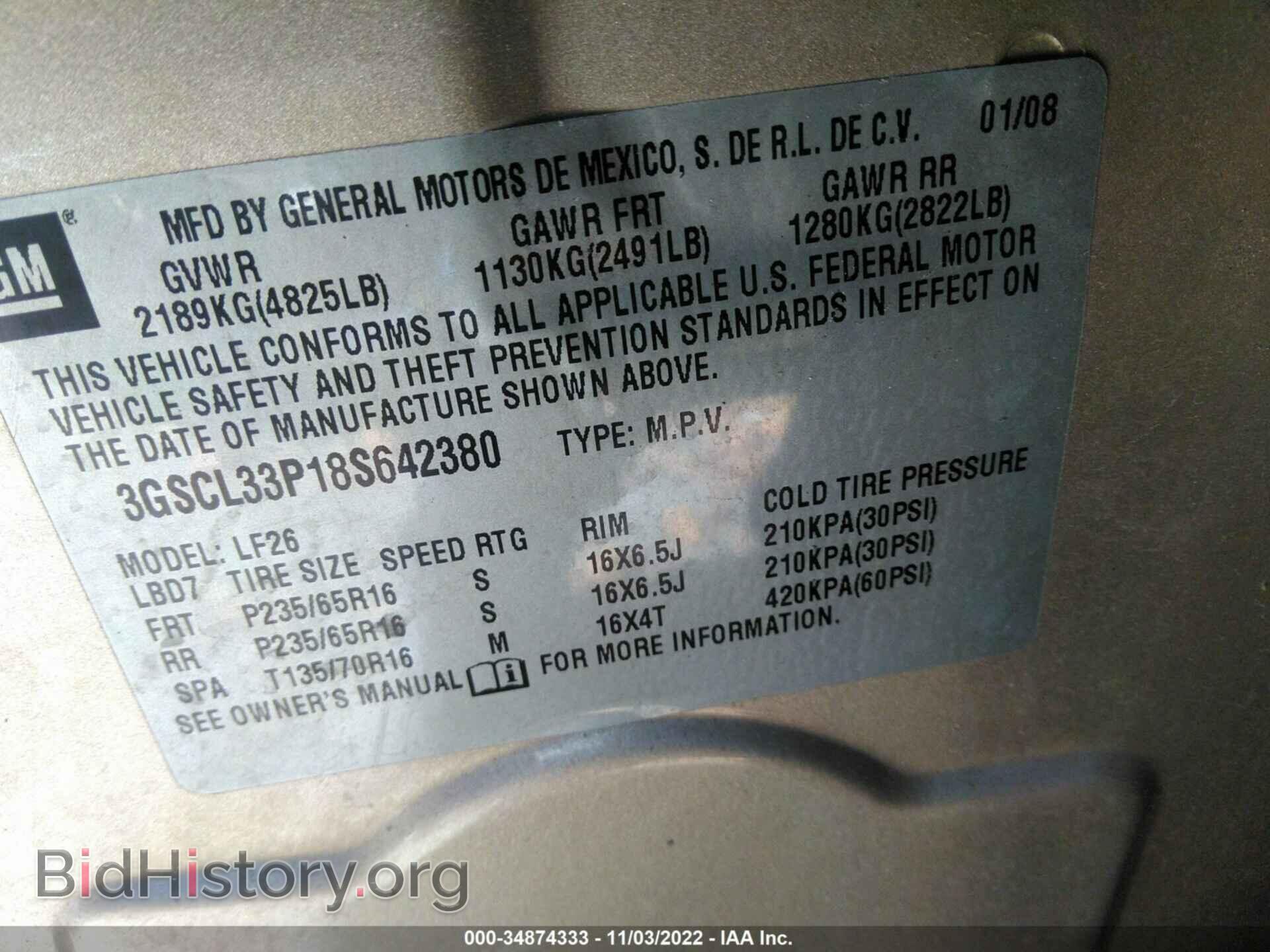 2008 SATURN VUE - VIN: 3GSCL33P18S642380 - Фото 9