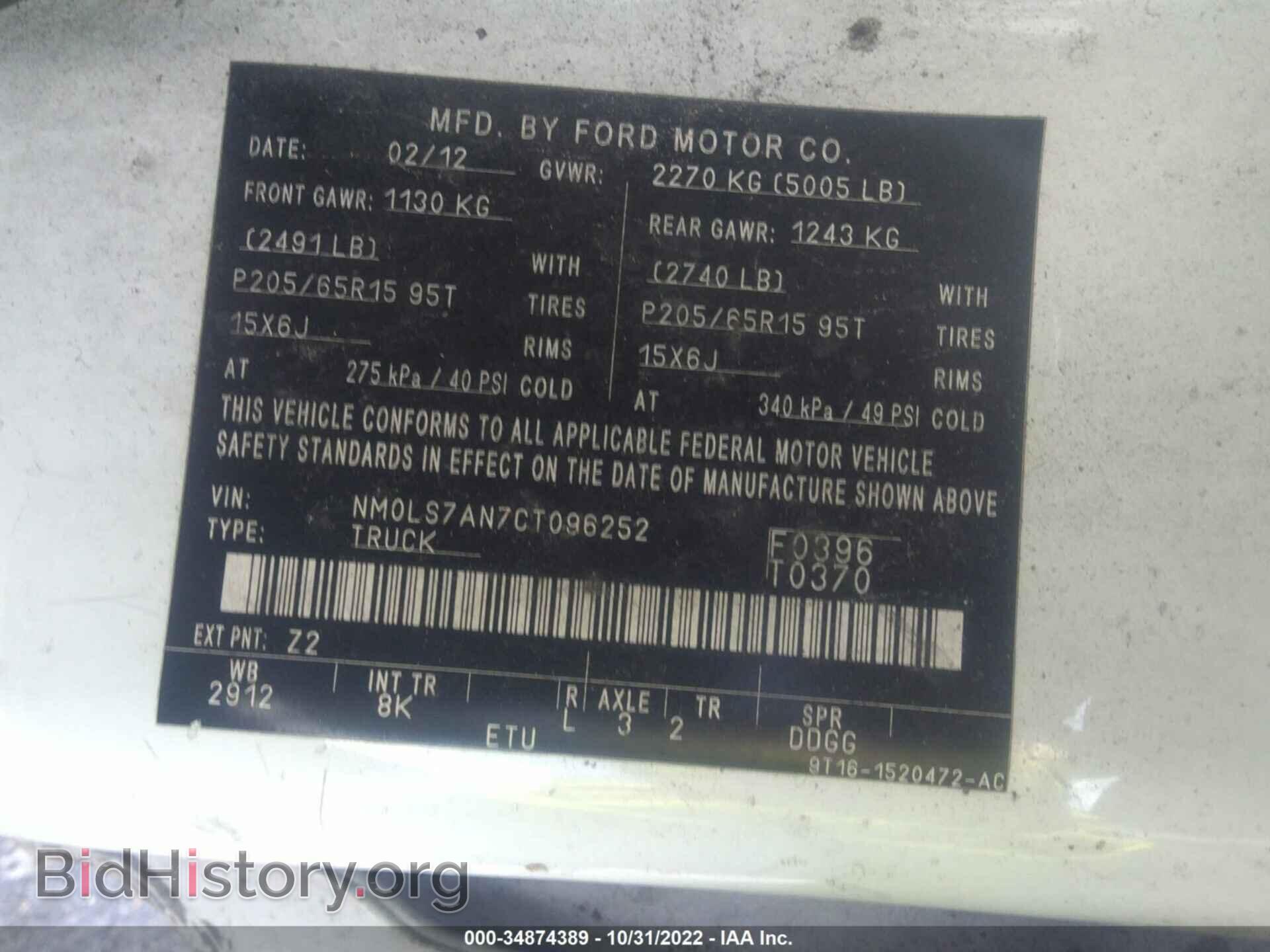 2012 FORD TRANSIT CONNECT - VIN: NM0LS7AN7CT096252 - Фото 9