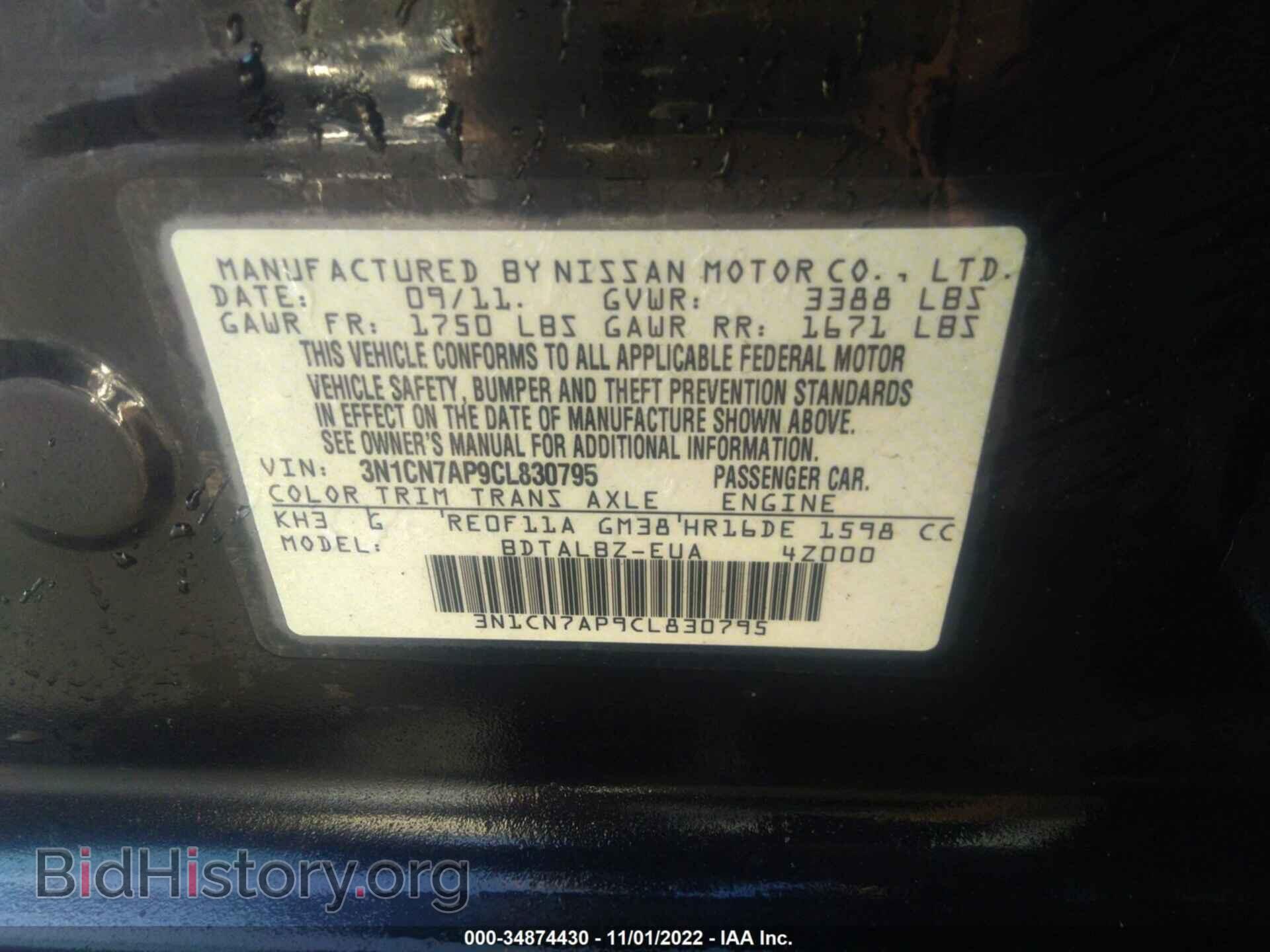 2012 NISSAN VERSA - VIN: 3N1CN7AP9CL830795 - Фото 9