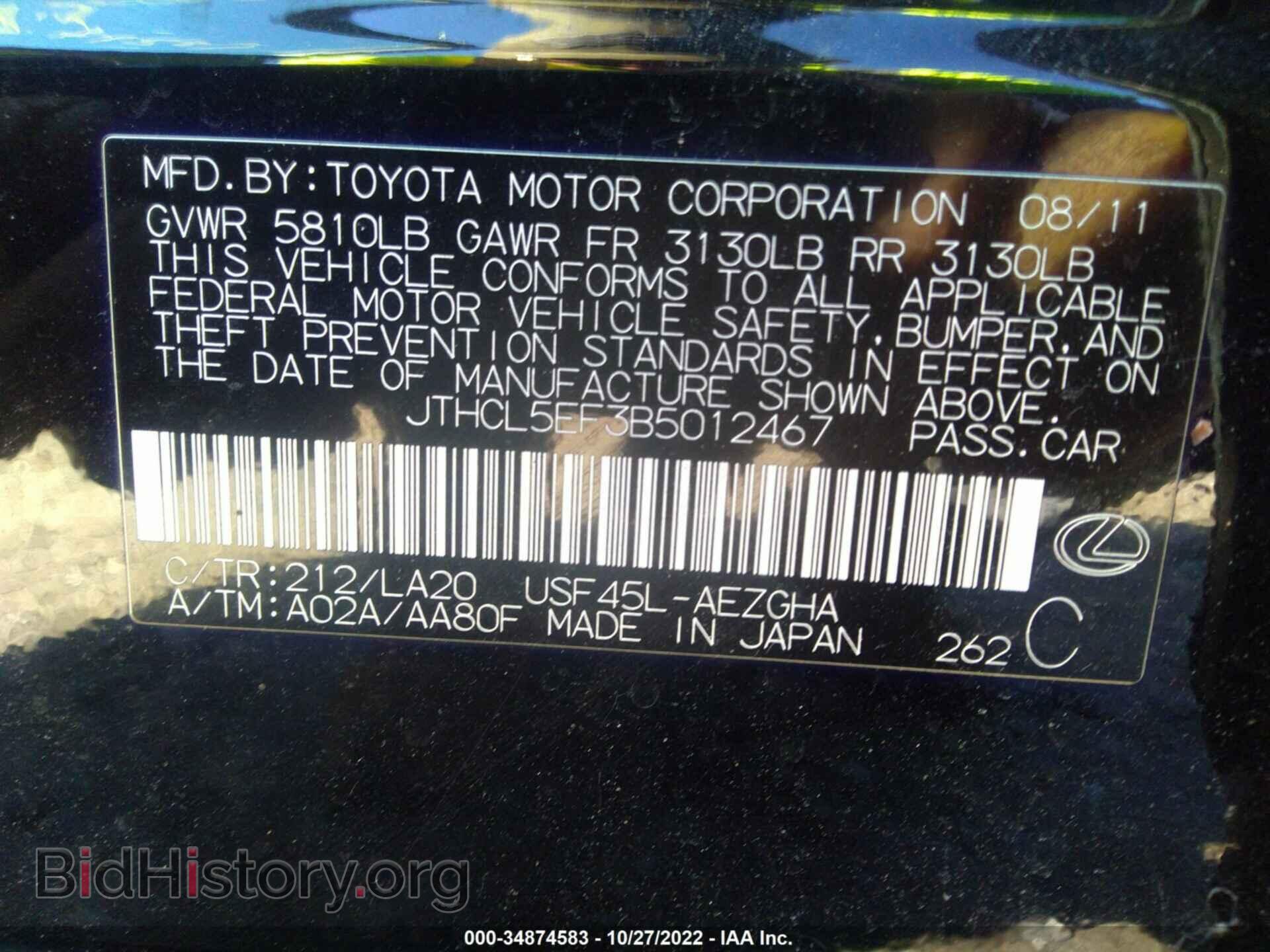 2011 LEXUS LS 460 - VIN: JTHCL5EF3B5012467 - Photo 9