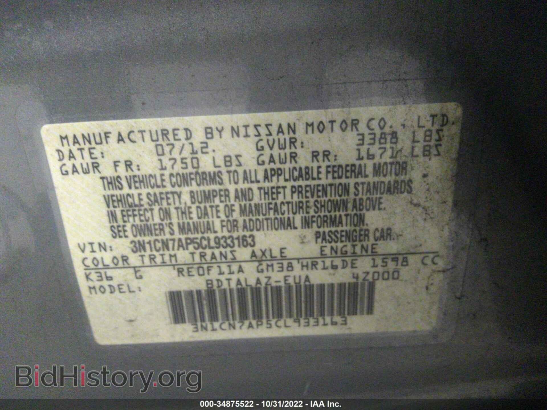 2012 NISSAN VERSA - VIN: 3N1CN7AP5CL933163 - Фото 9