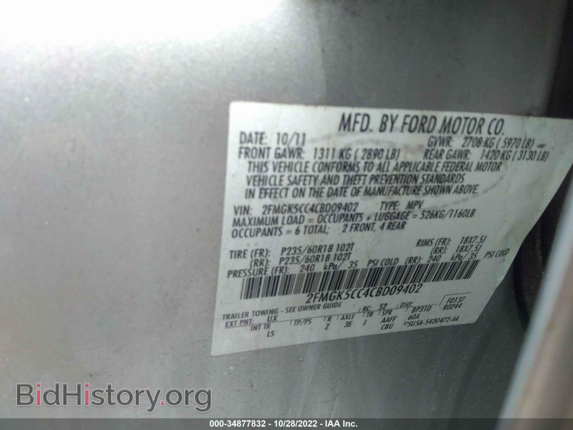 2012 FORD FLEX - VIN: 2FMGK5CC4CBD09402 - Фото 9