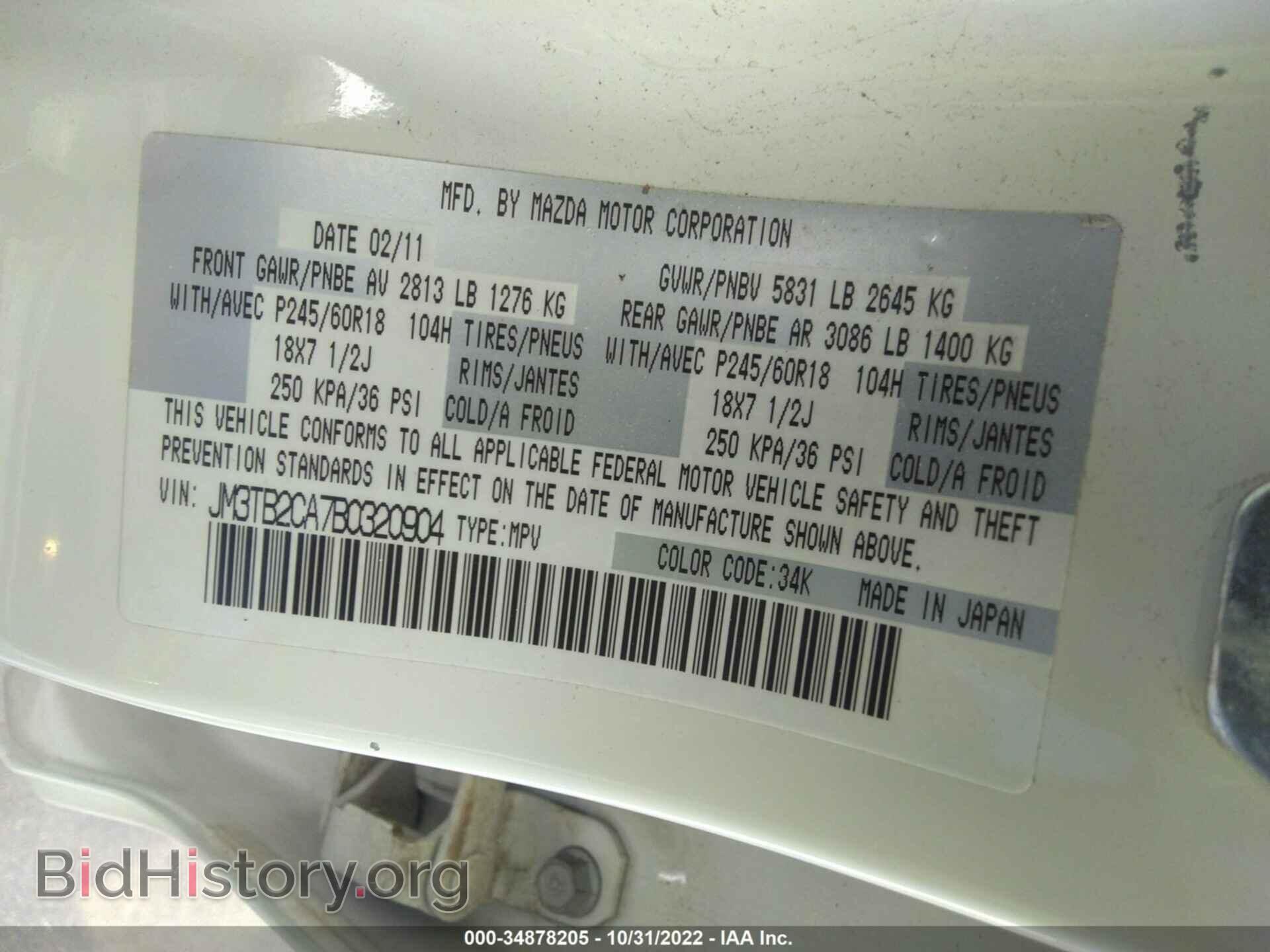 2011 MAZDA CX-9 - VIN: JM3TB2CA7B0320904 - Фото 9