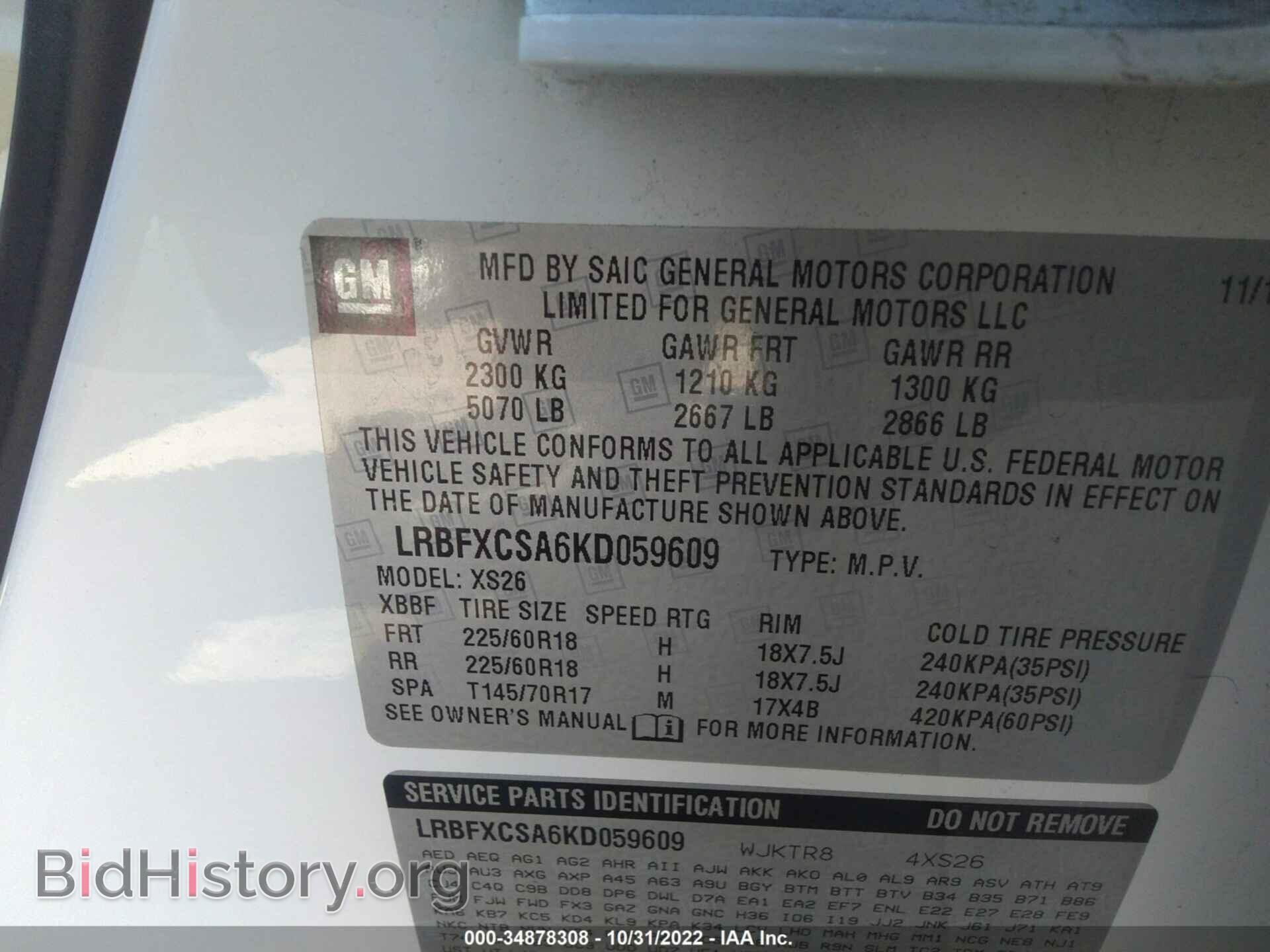 2019 BUICK ENVISION - VIN: LRBFXCSA6KD059609 - Photo 9