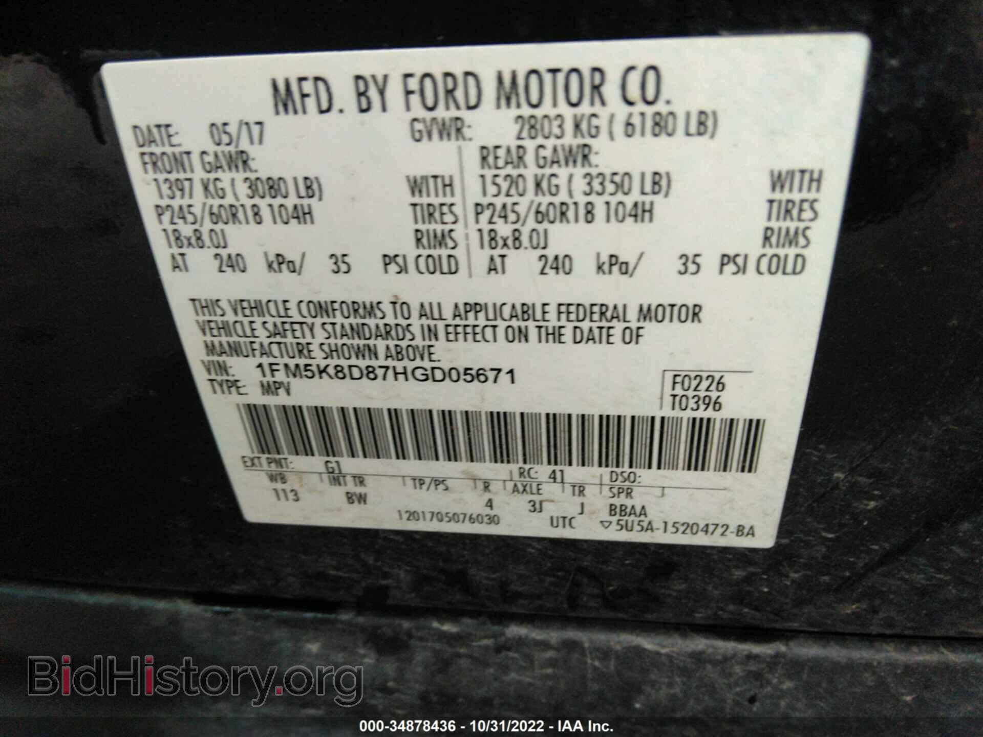 2017 FORD EXPLORER - VIN: 1FM5K8D87HGD05671 - Photo 9