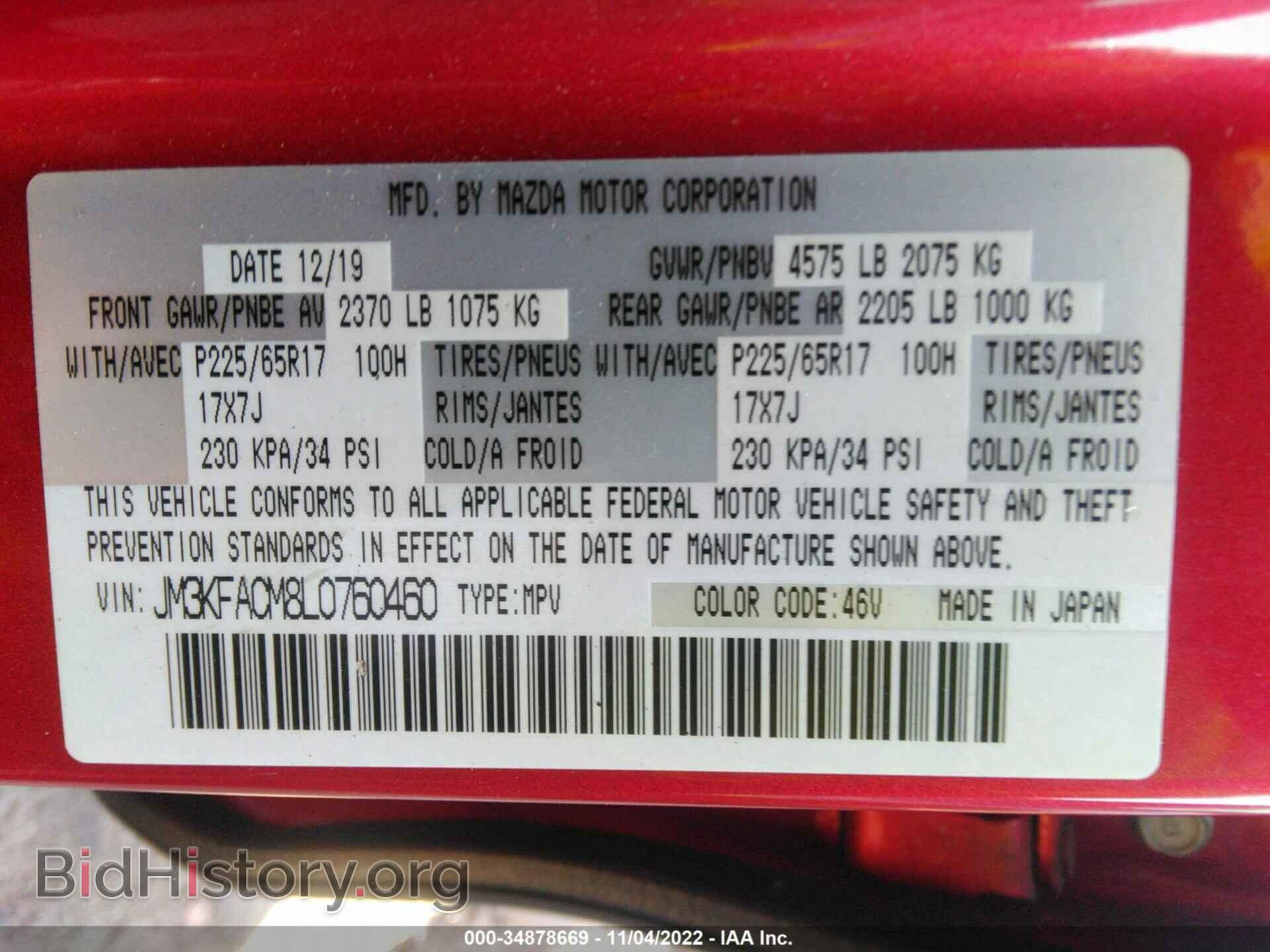 2020 MAZDA CX-5 - VIN: JM3KFACM8L0760460 - Фото 9
