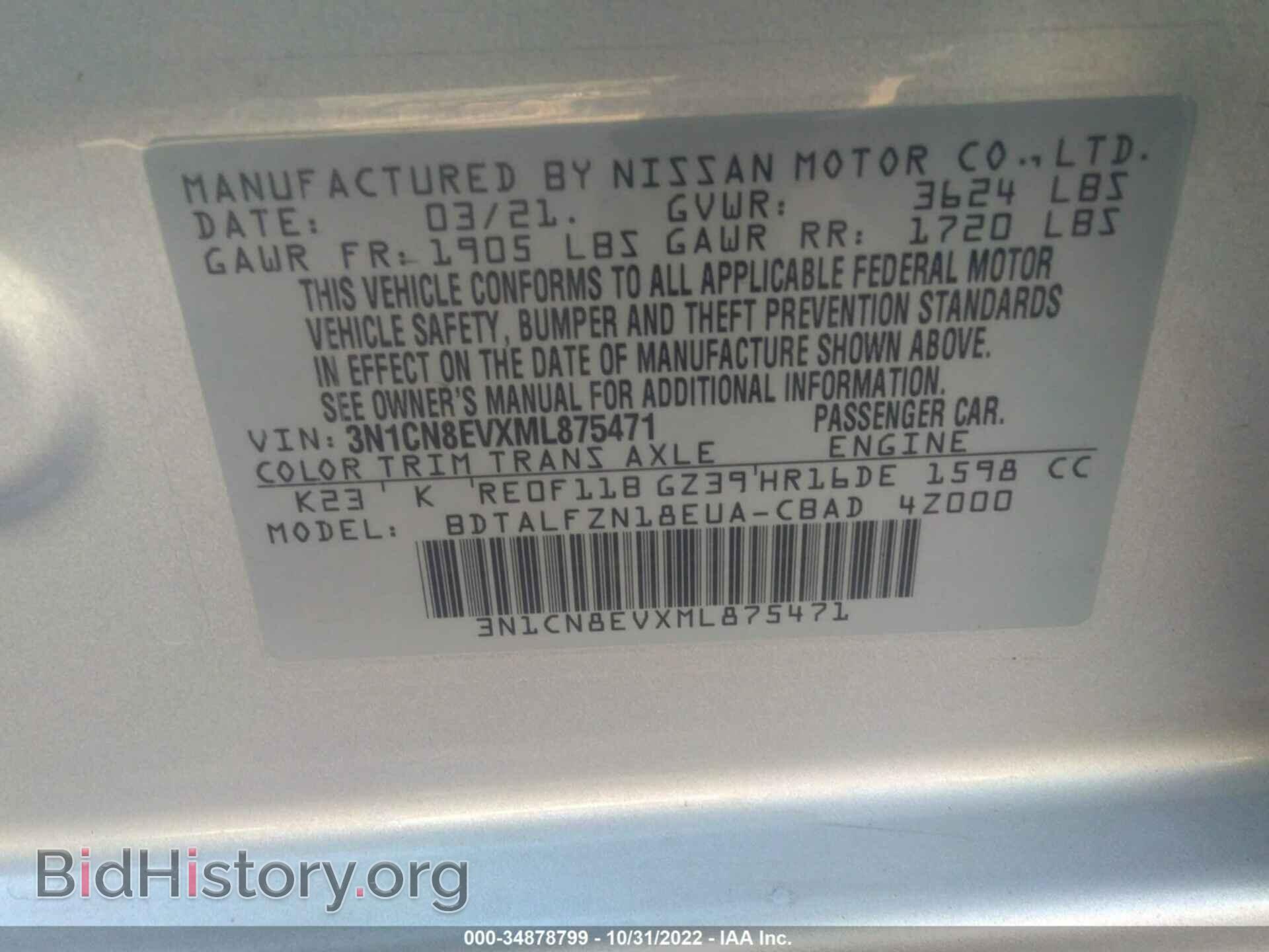 2021 NISSAN VERSA - VIN: 3N1CN8EVXML875471 - Фото 9