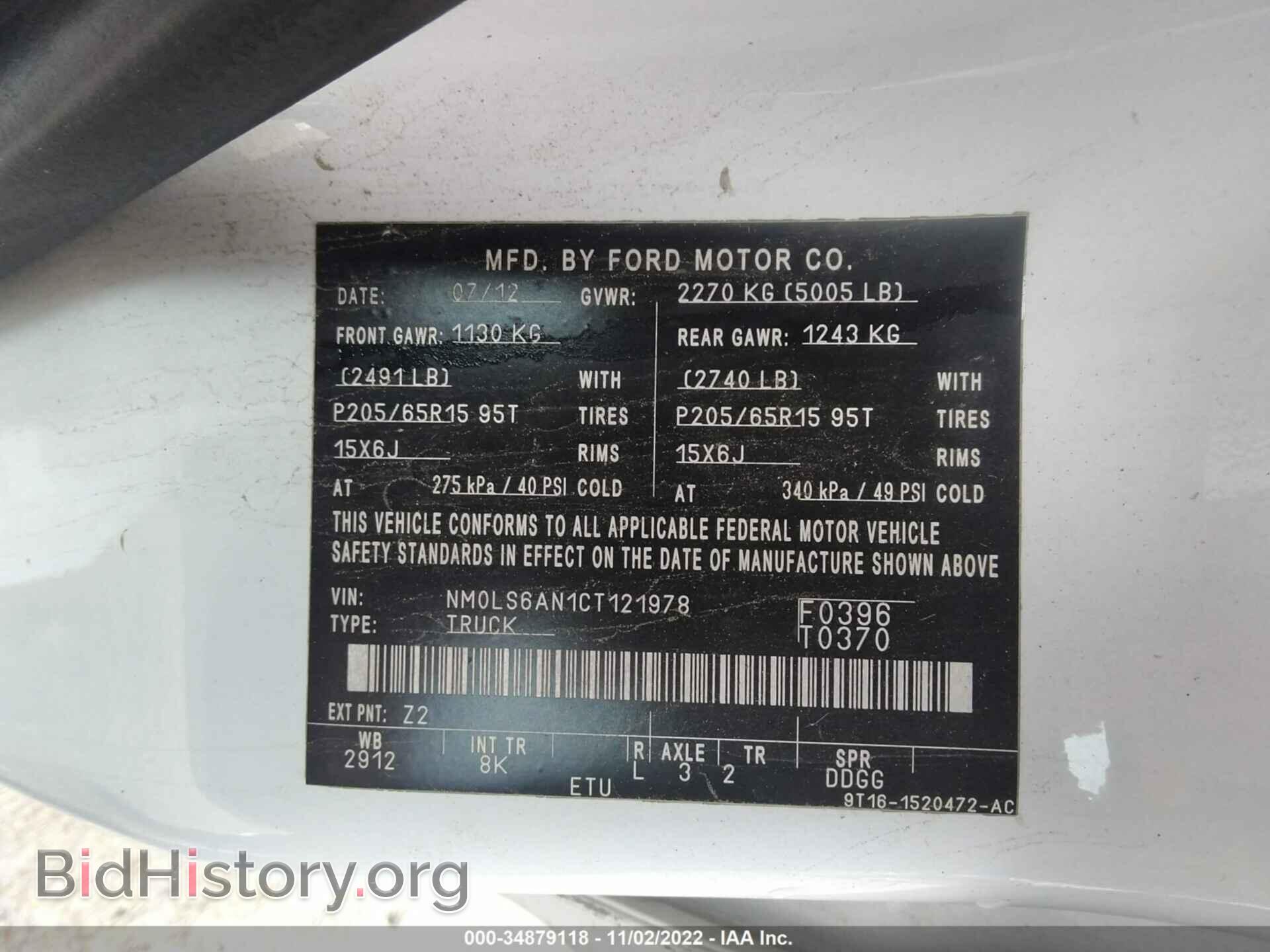 2012 FORD TRANSIT CONNECT - VIN: NM0LS6AN1CT121978 - Фото 9