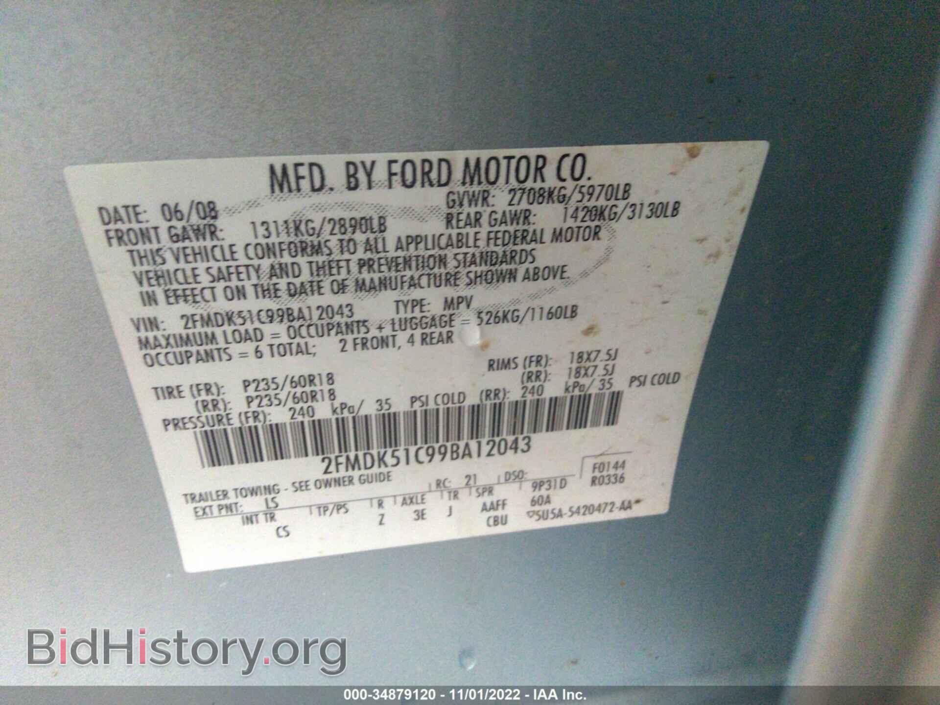 2009 FORD FLEX - VIN: 2FMDK51C99BA12043 - Фото 9