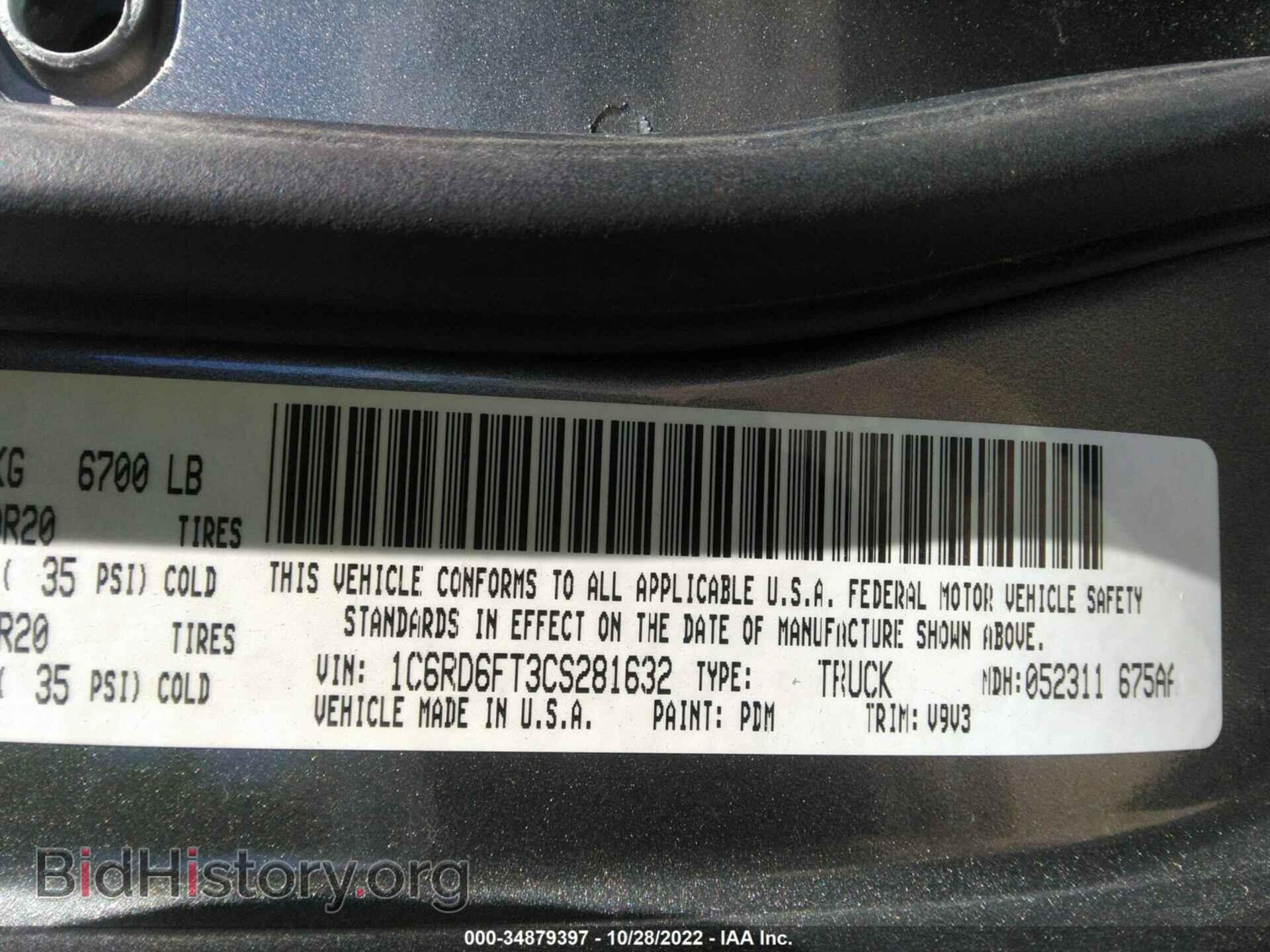 2012 RAM 1500 - VIN: 1C6RD6FT3CS281632 - Фото 9