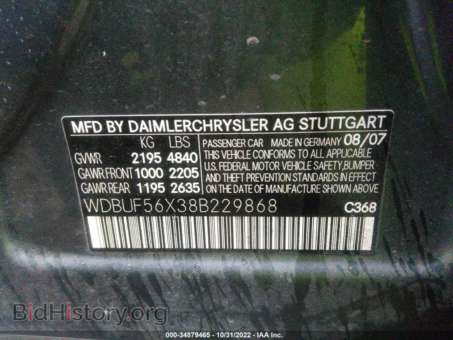 2008 MERCEDES-BENZ E-CLASS - VIN: WDBUF56X38B229868 - Фото 9