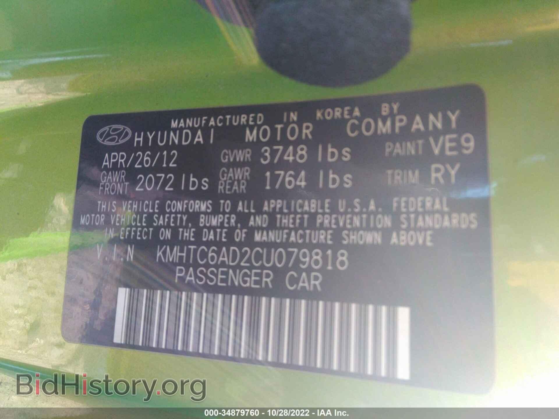 2012 HYUNDAI VELOSTER - VIN: KMHTC6AD2CU079818 - Фото 9