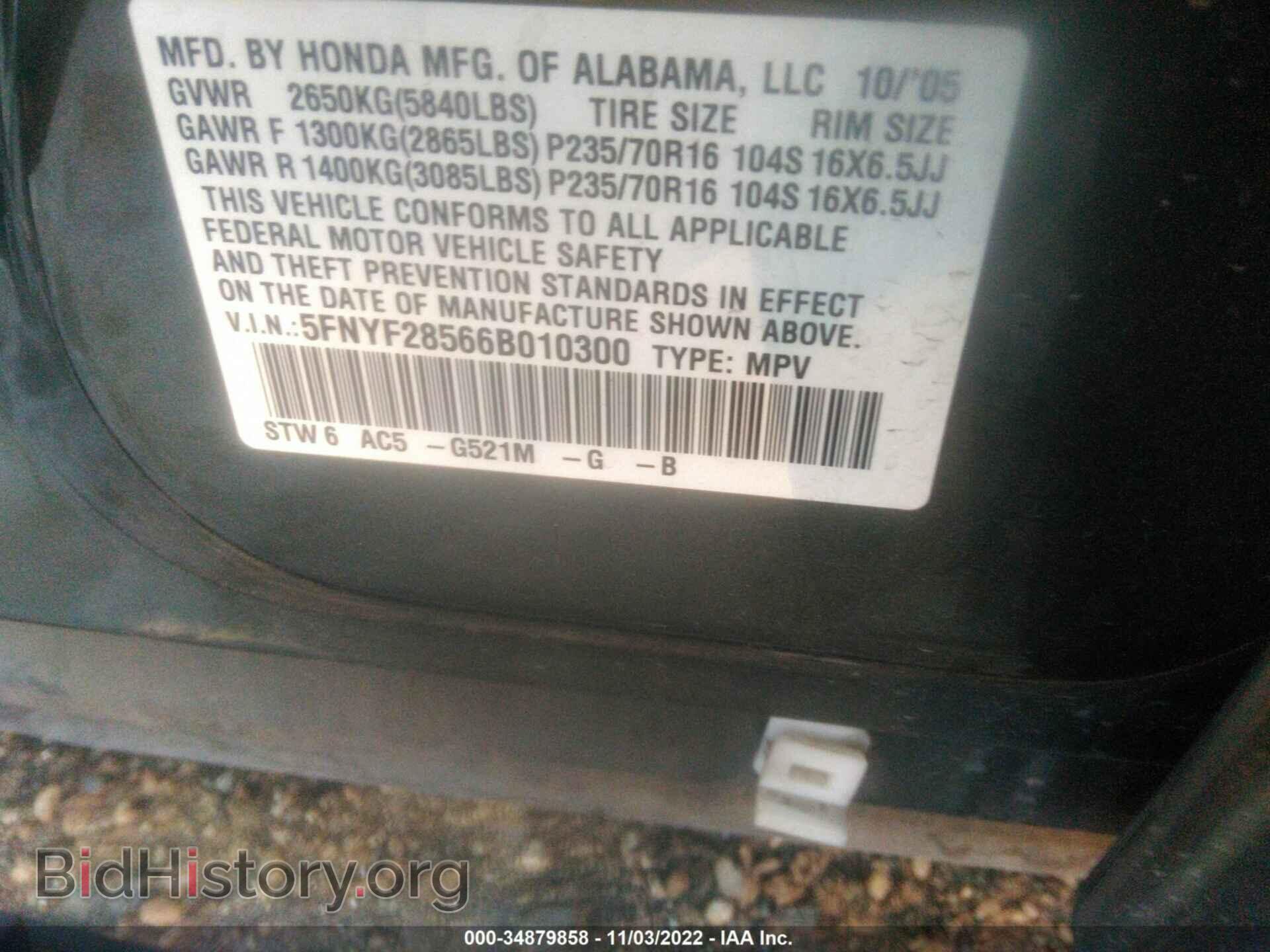 2006 HONDA PILOT - VIN: 5FNYF28566B010300 - Фото 9