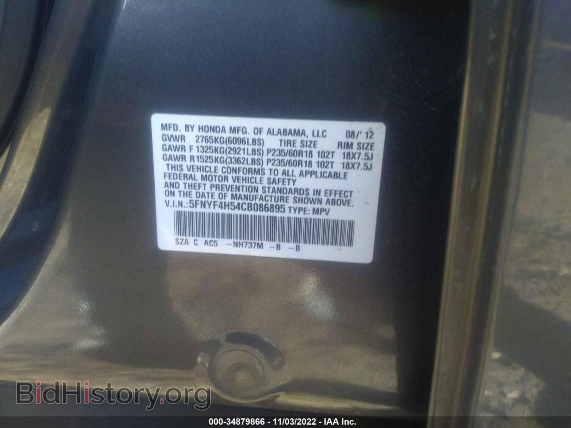 2012 HONDA PILOT - VIN: 5FNYF4H54CB086895 - Фото 9