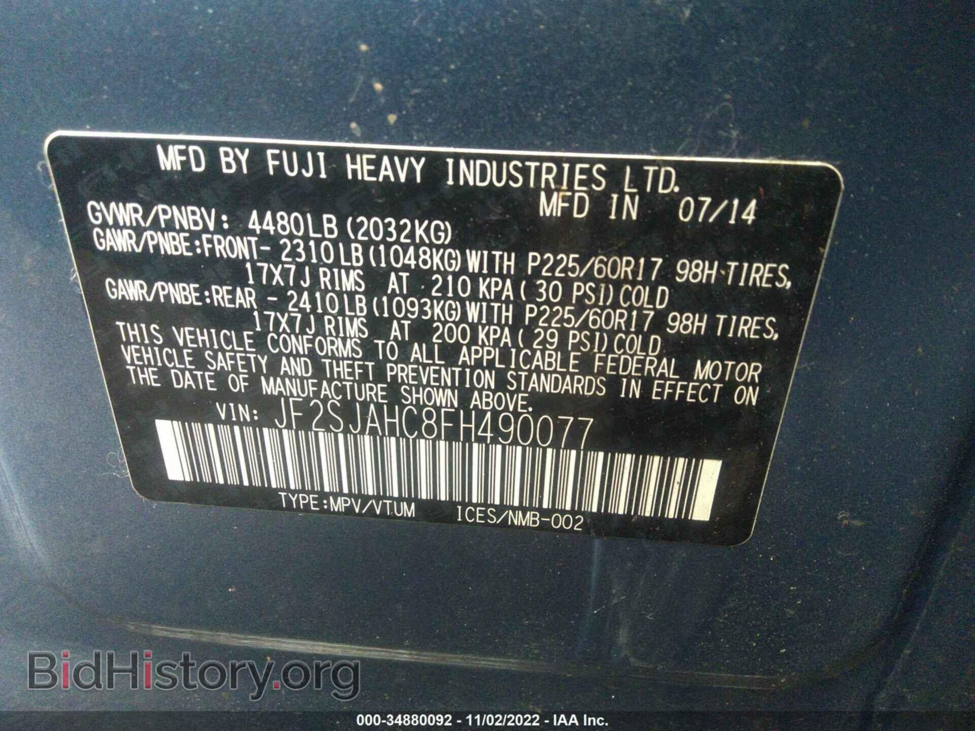 2015 SUBARU FORESTER - VIN: JF2SJAHC8FH490077 - Фото 9