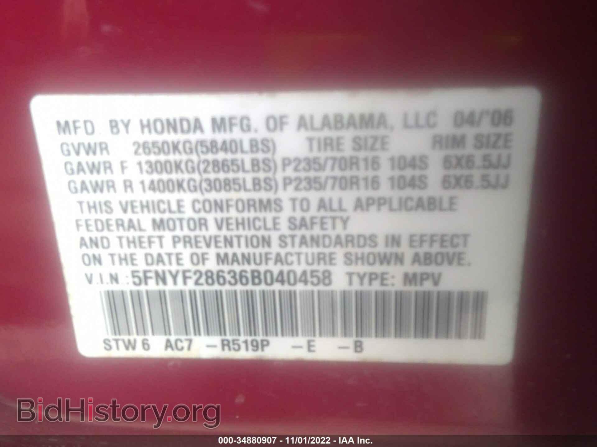 2006 HONDA PILOT - VIN: 5FNYF28636B040458 - Фото 9