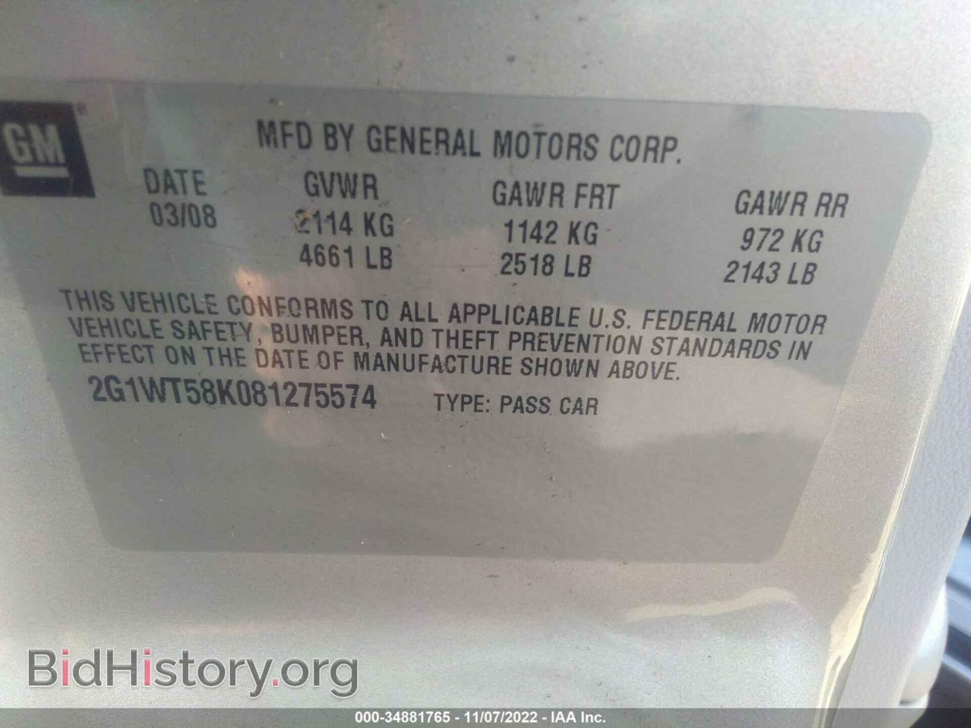 2008 CHEVROLET IMPALA - VIN: 2G1WT58K081275574 - Фото 9