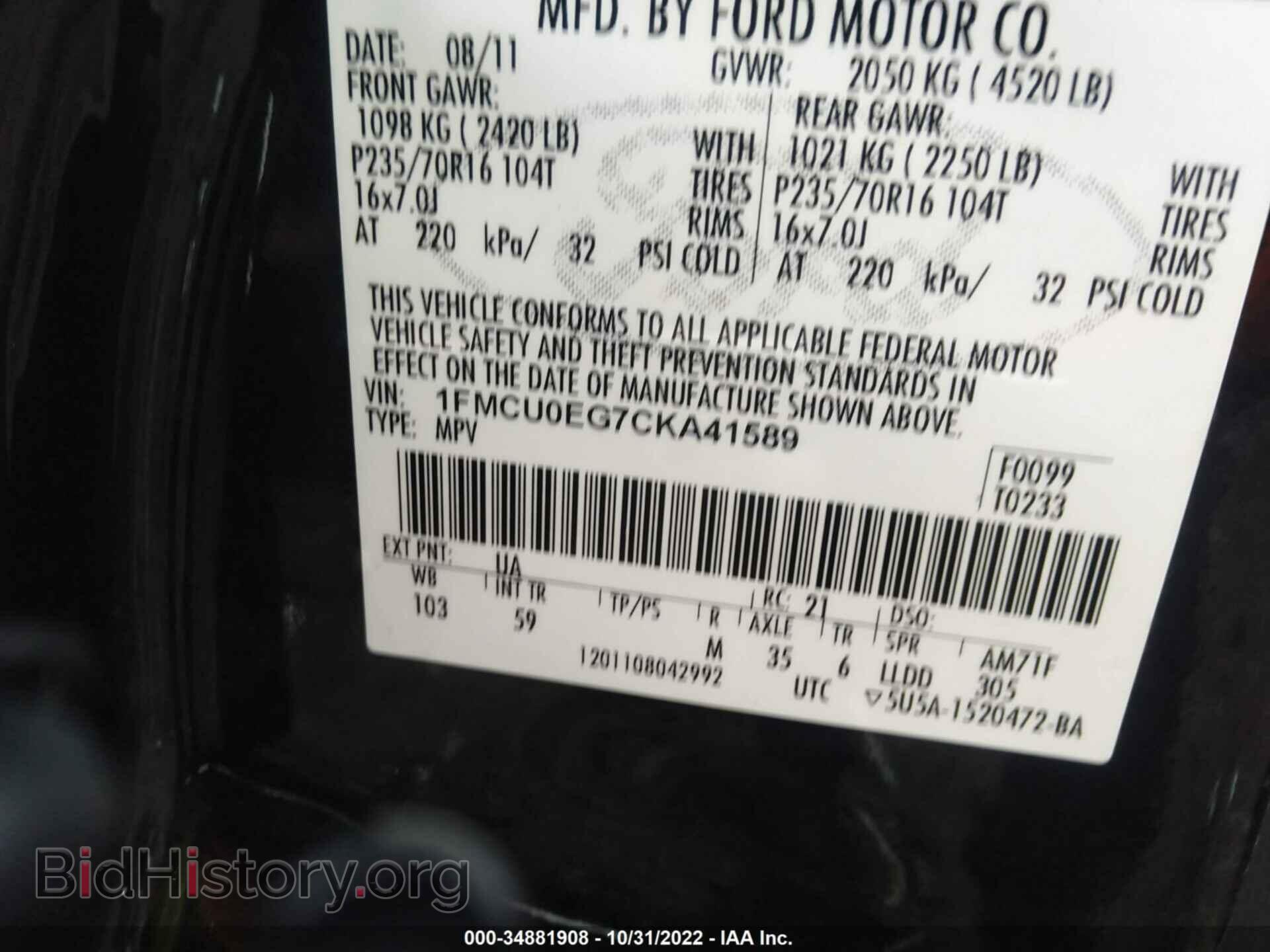 2012 FORD ESCAPE - VIN: 1FMCU0EG7CKA41589 - Фото 9