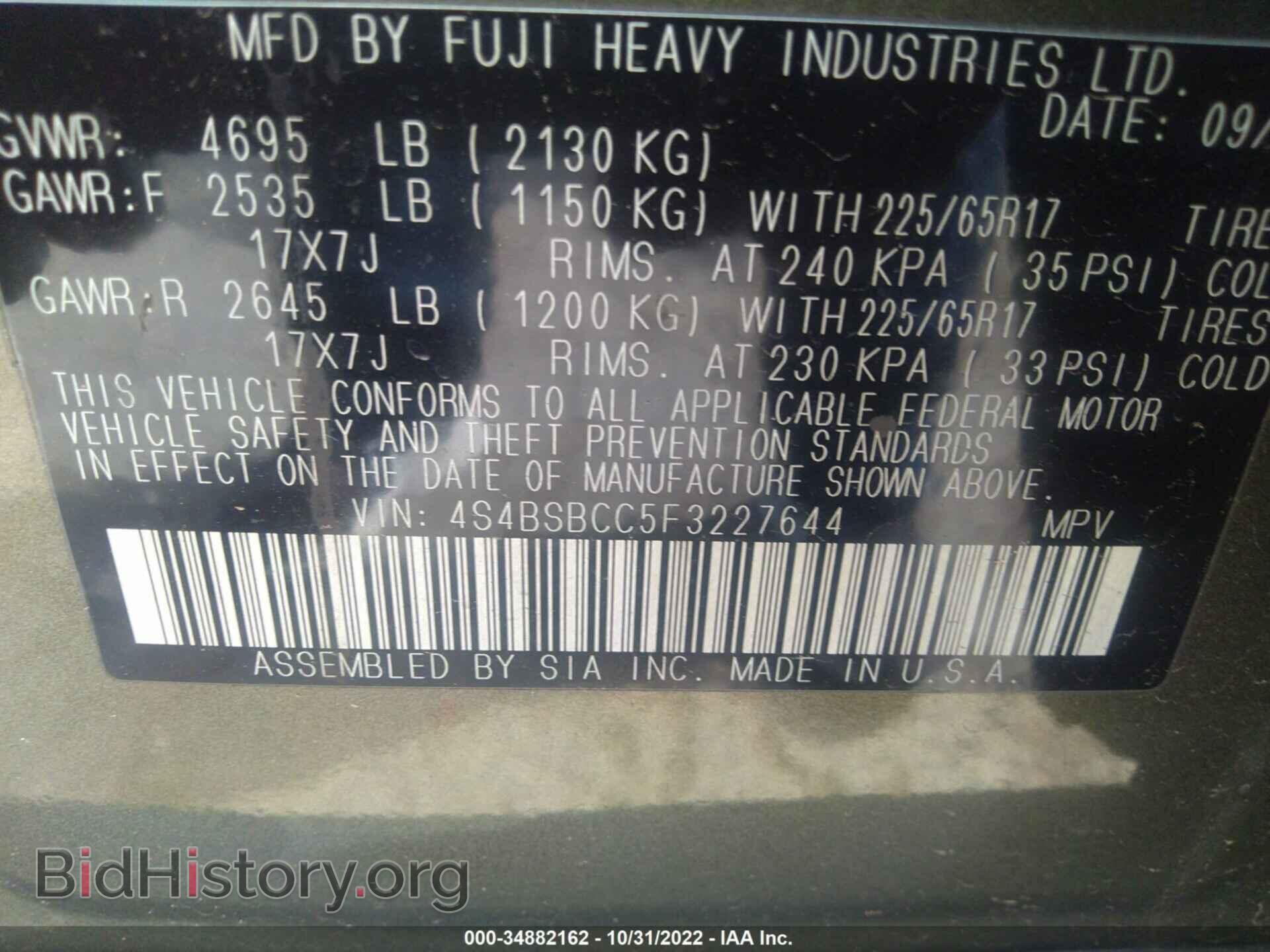 2015 SUBARU OUTBACK - VIN: 4S4BSBCC5F3227644 - Фото 9