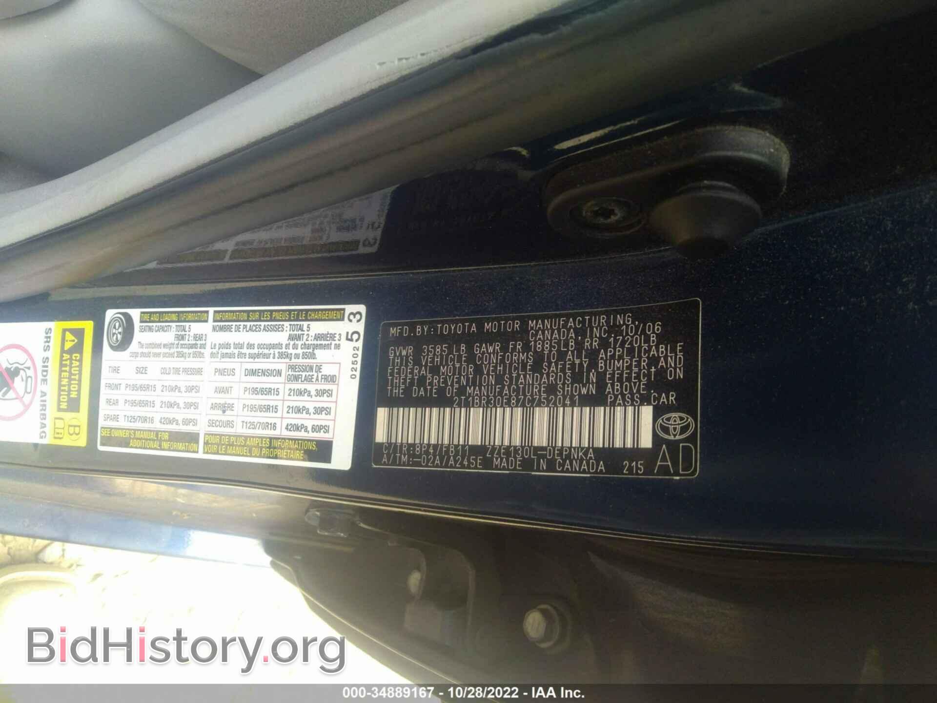 2007 TOYOTA COROLLA - VIN: 2T1BR30E87C752041 - Фото 9