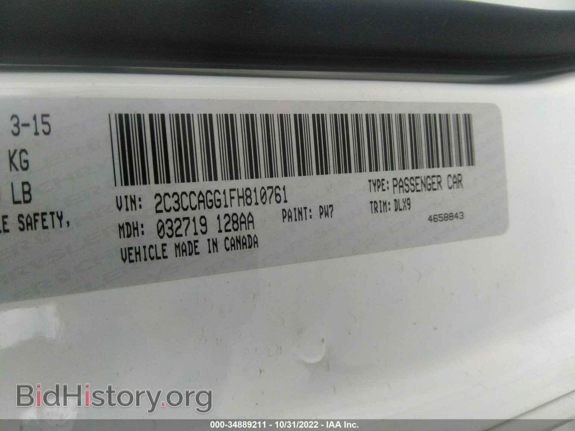 2015 CHRYSLER 300 - VIN: 2C3CCAGG1FH810761 - Фото 9