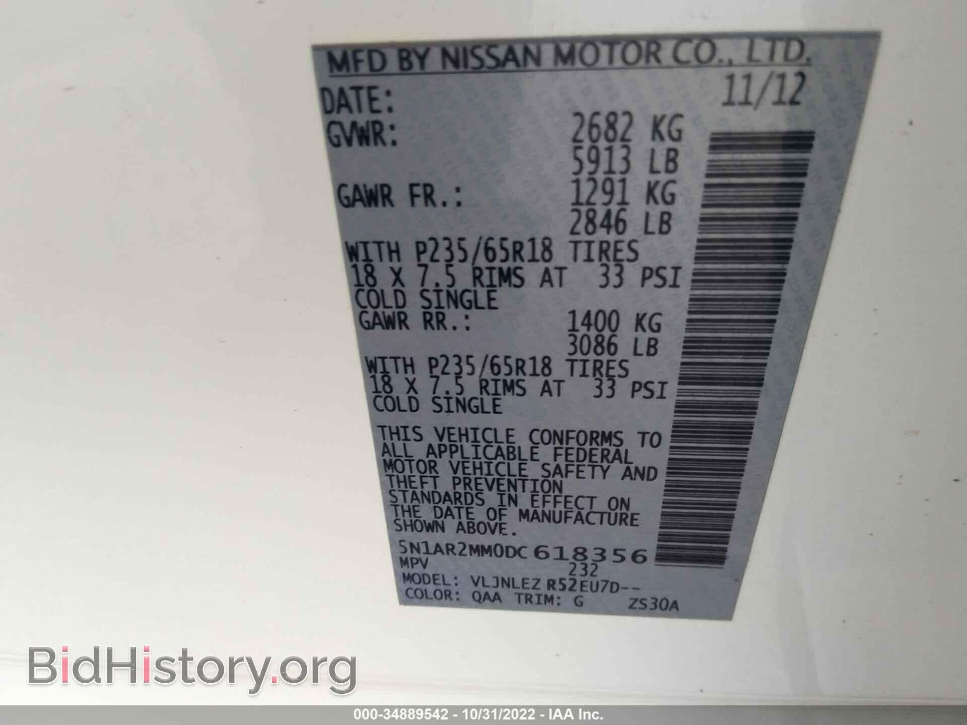 2013 NISSAN PATHFINDER - VIN: 5N1AR2MM0DC618356 - Фото 9