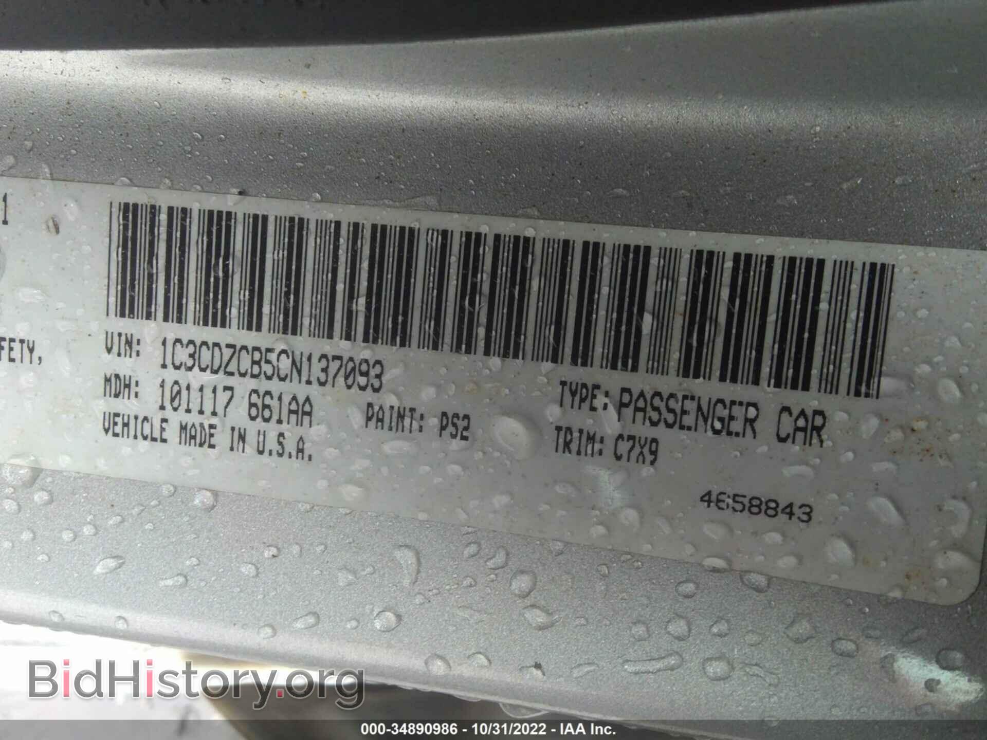 2012 DODGE AVENGER - VIN: 1C3CDZCB5CN137093 - Photo 9