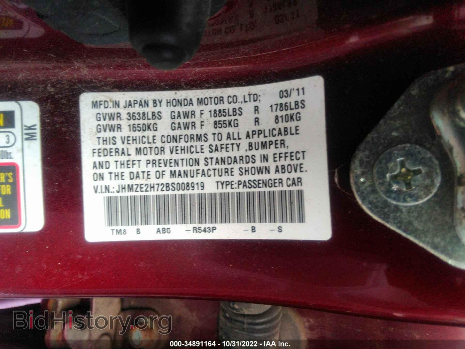 2011 HONDA INSIGHT - VIN: JHMZE2H72BS008919 - Фото 9