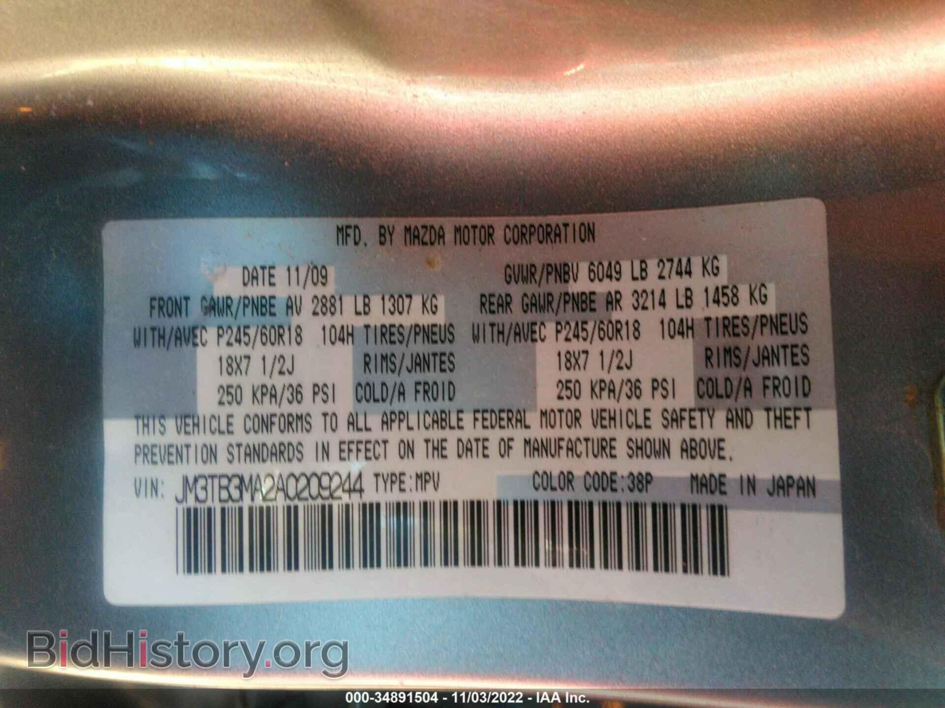 2010 MAZDA CX-9 - VIN: JM3TB3MA2A0209244 - Фото 9