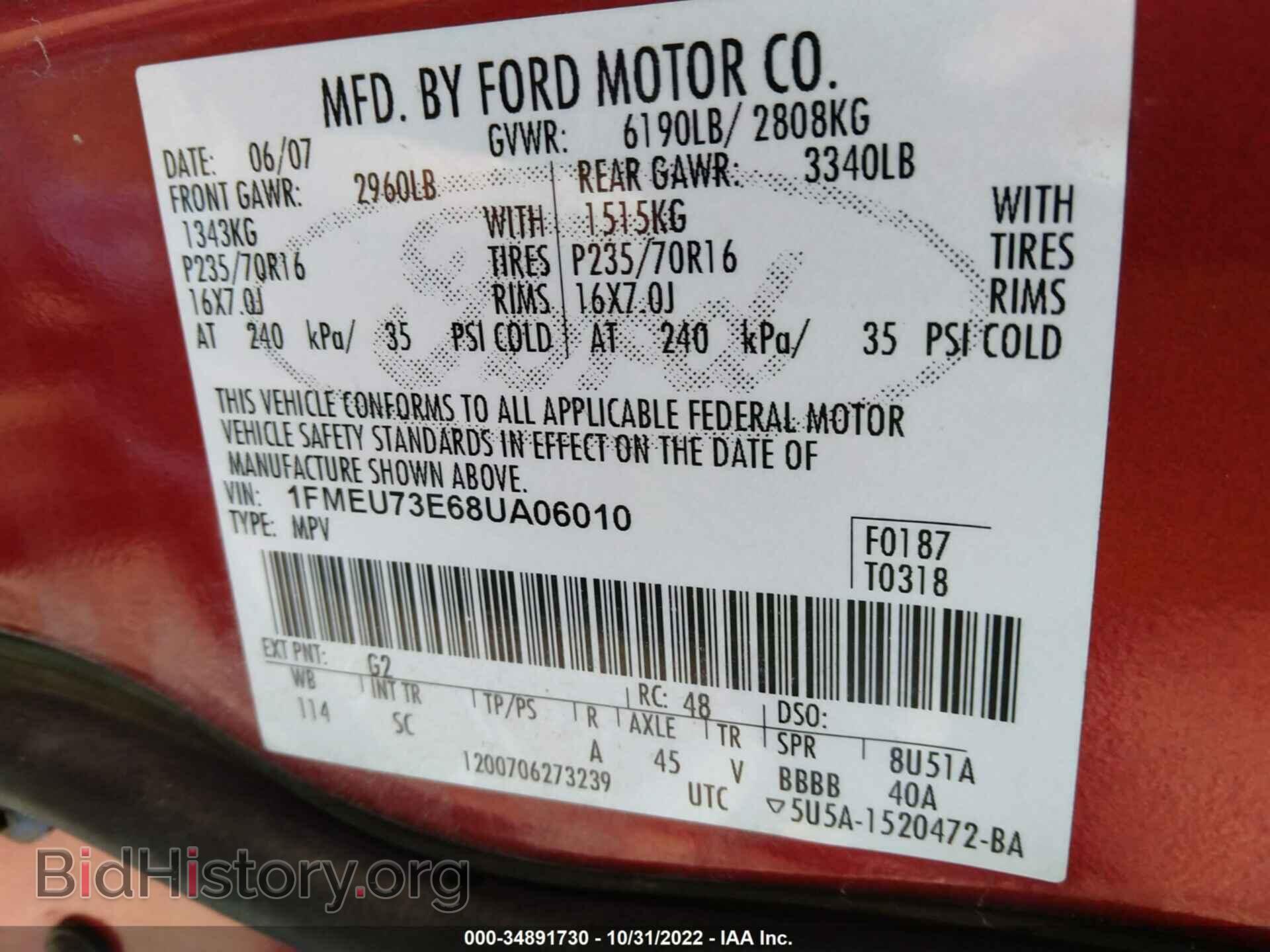 2008 FORD EXPLORER - VIN: 1FMEU73E68UA06010 - Фото 9